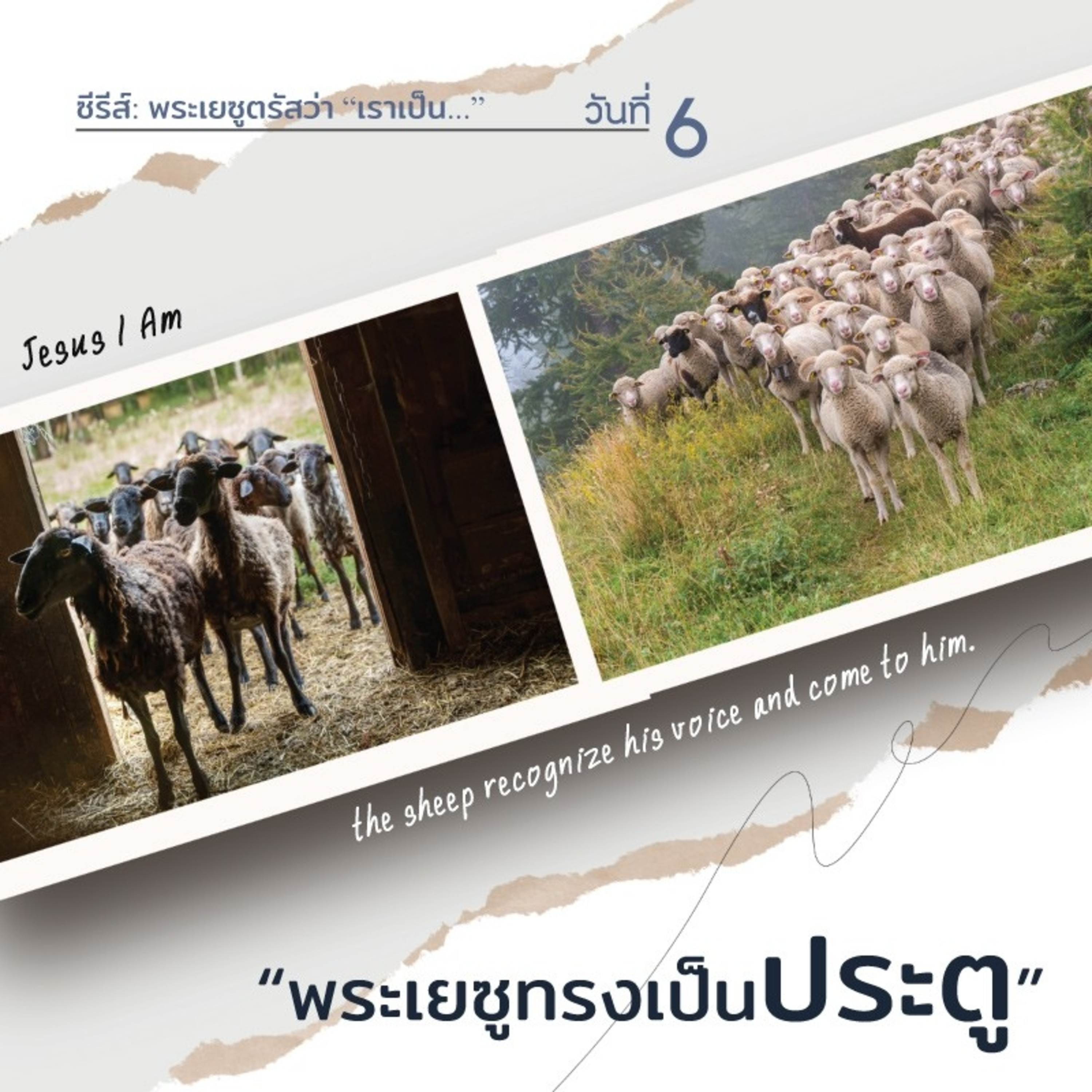 Ep.973 Every Day with God Podcast - 30 October 2023