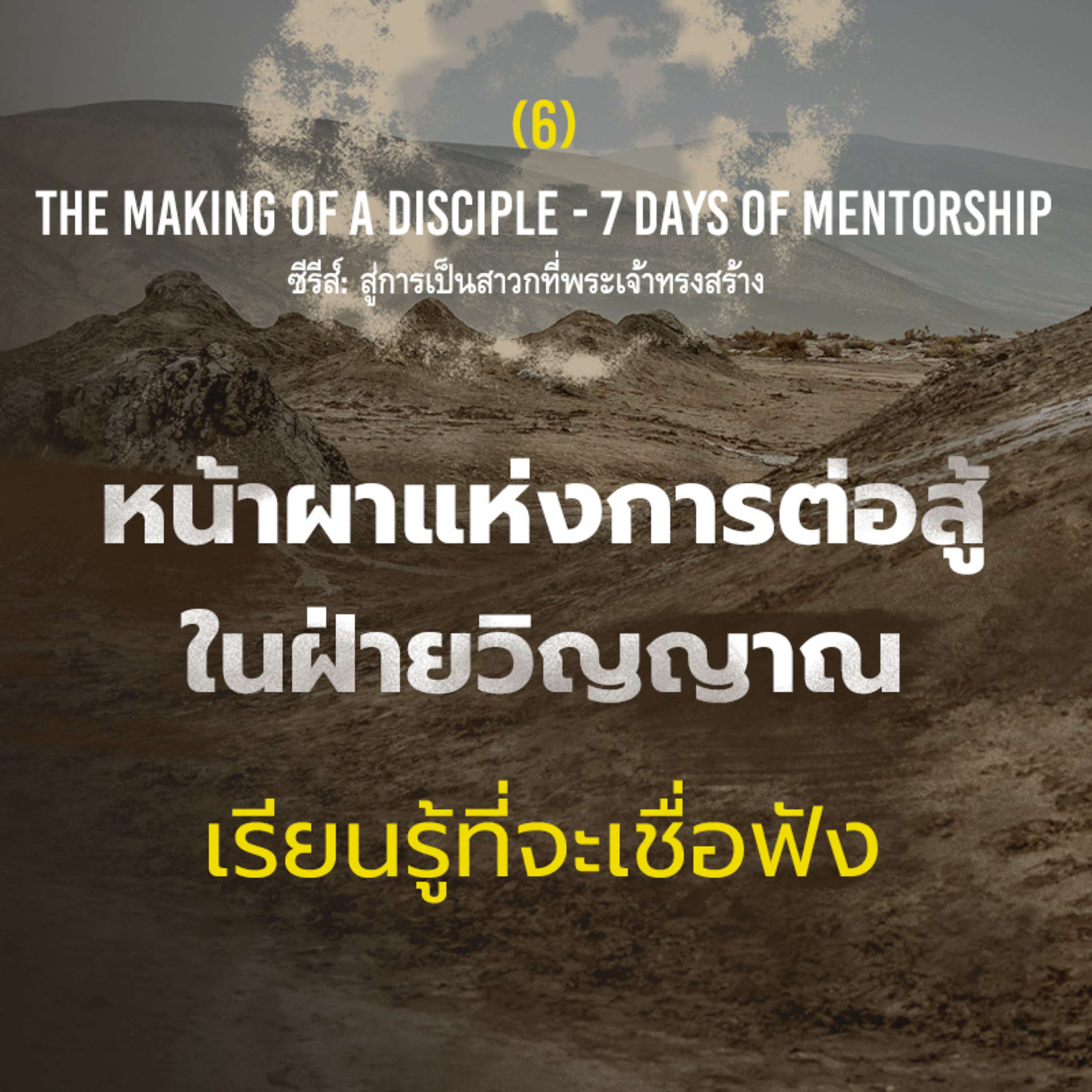 Ep.980 Every Day with God Podcast - 6 November 2023