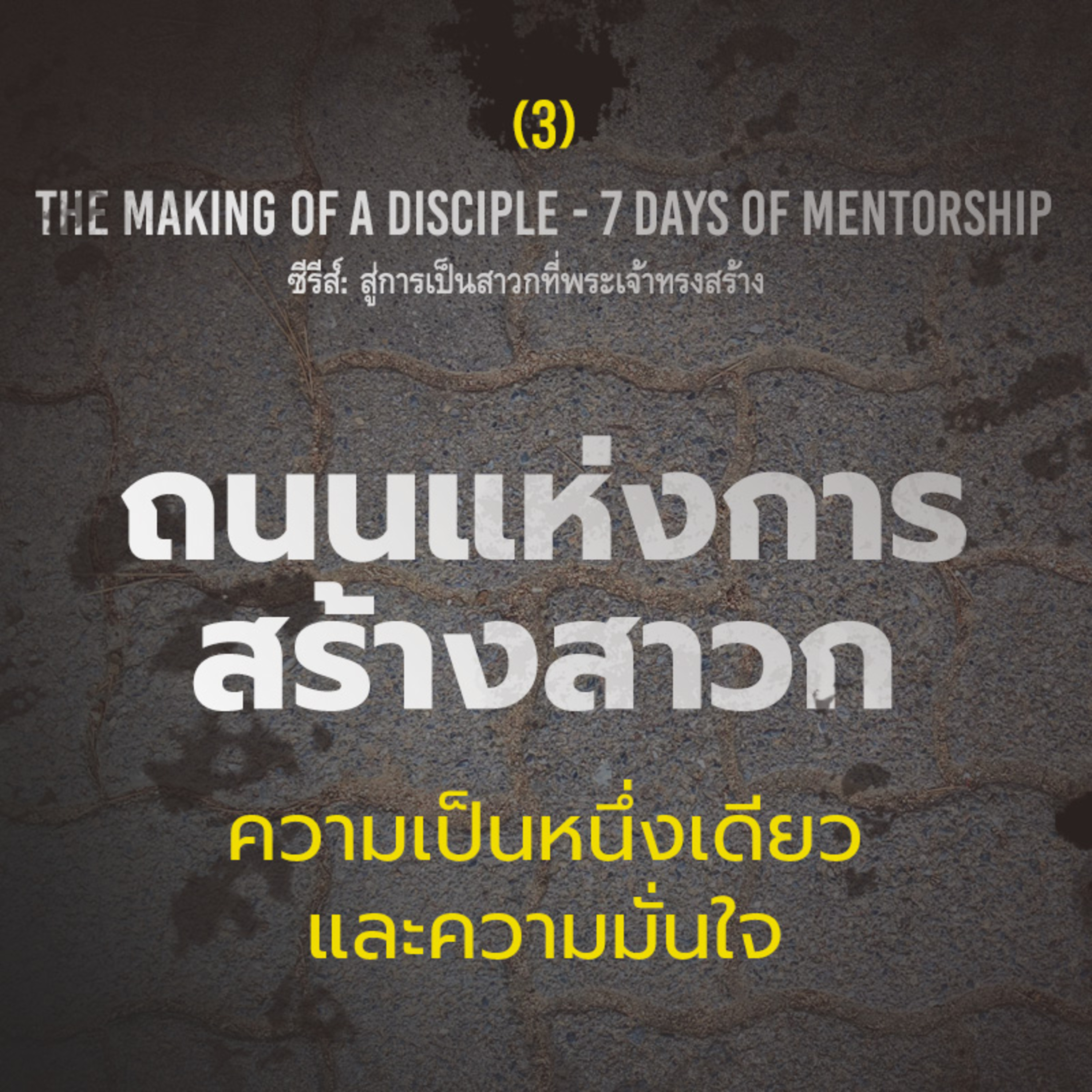 Ep.977 Every Day with God Podcast - 3 November 2023