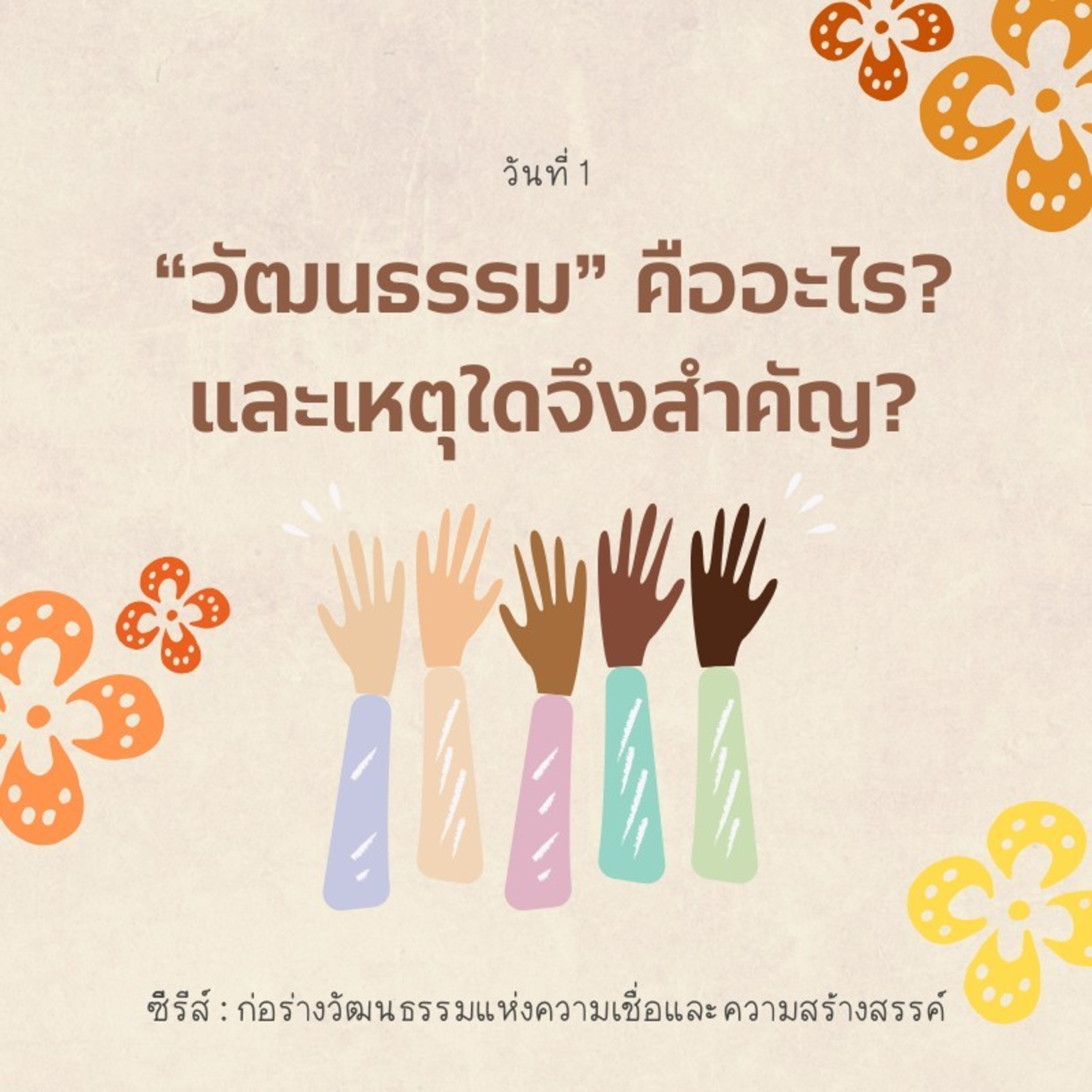 Ep.982 Every Day with God Podcast - 8 November 2023