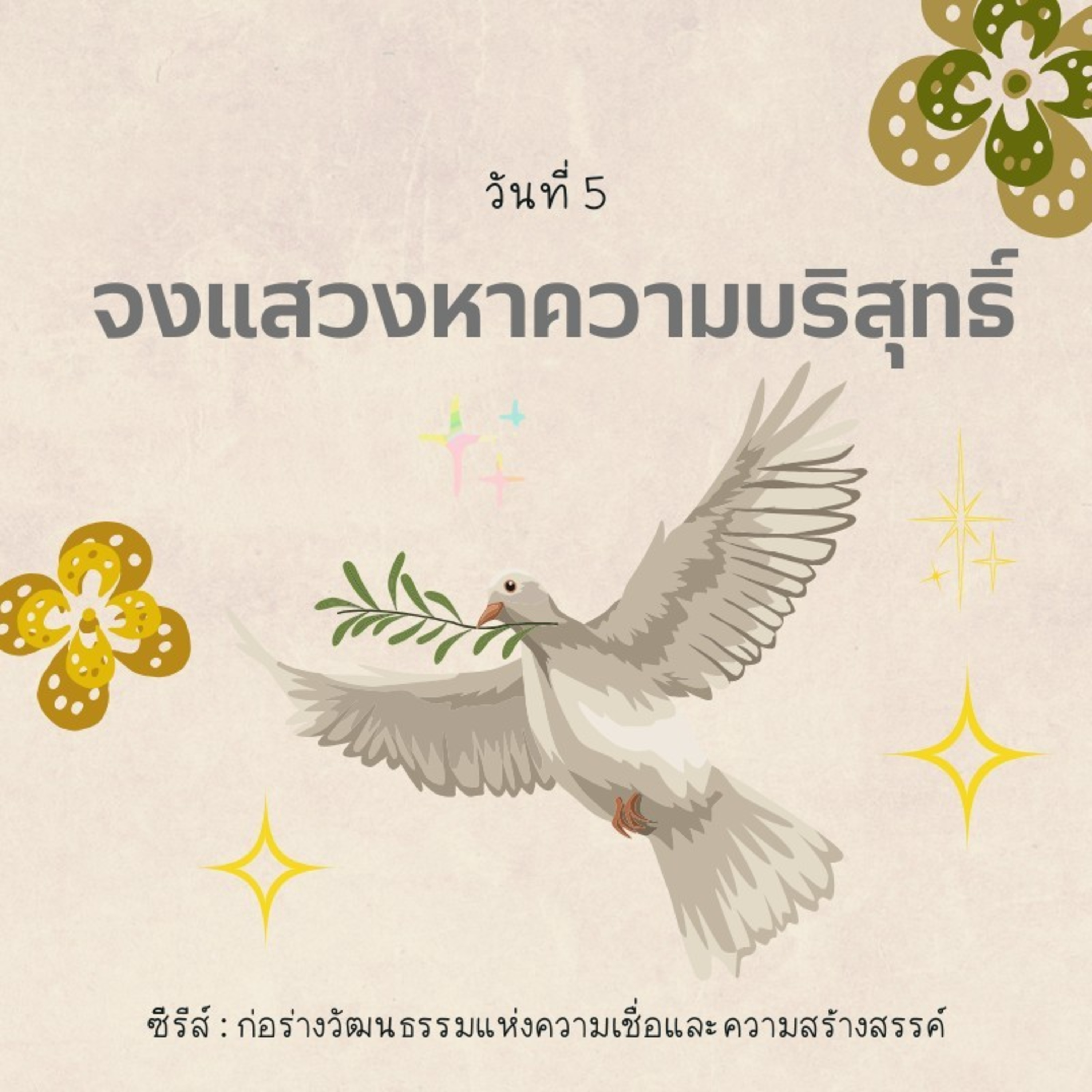 Ep.986 Every Day with God Podcast - 12 November 2023