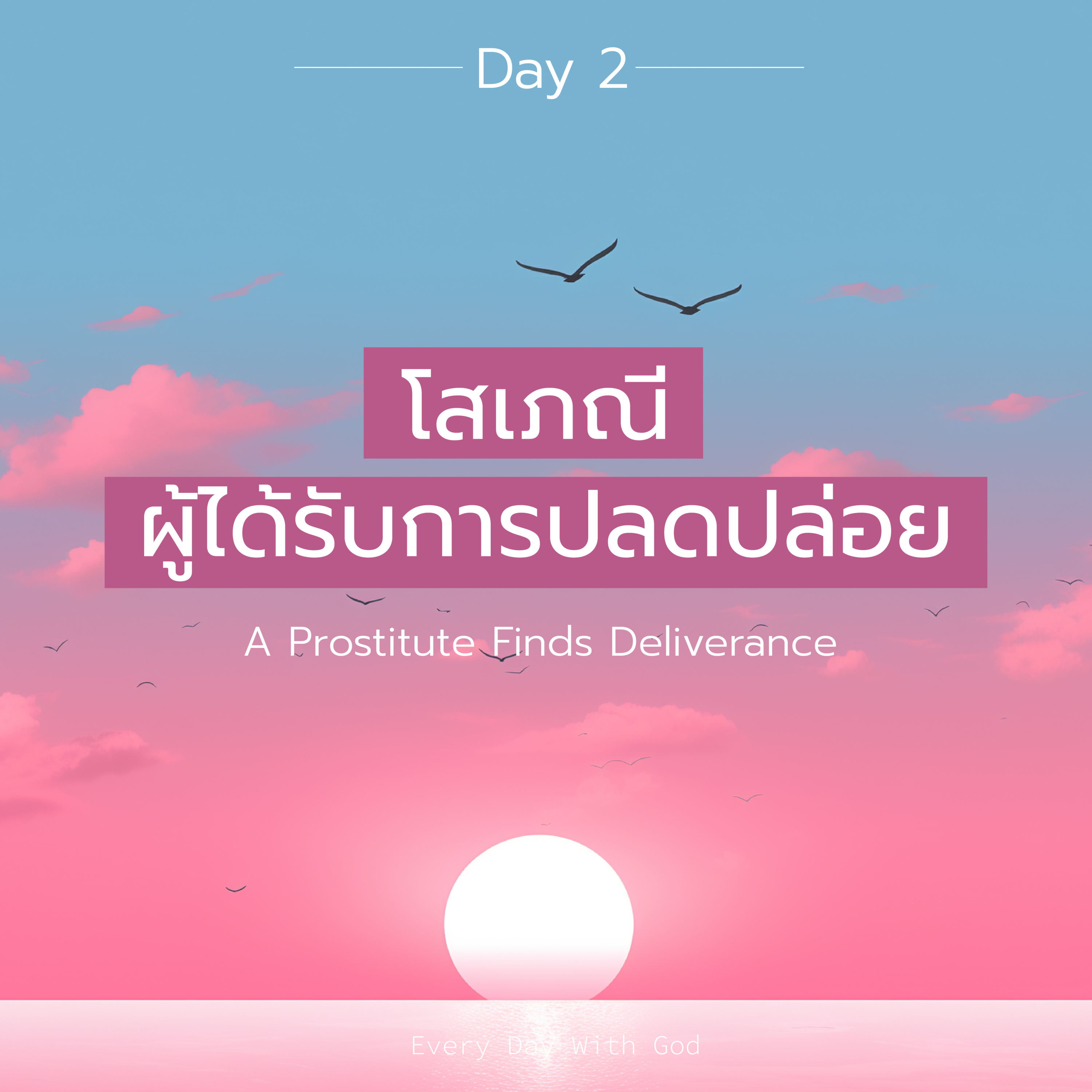 Ep.993 Every Day with God Podcast - 19 November 2023