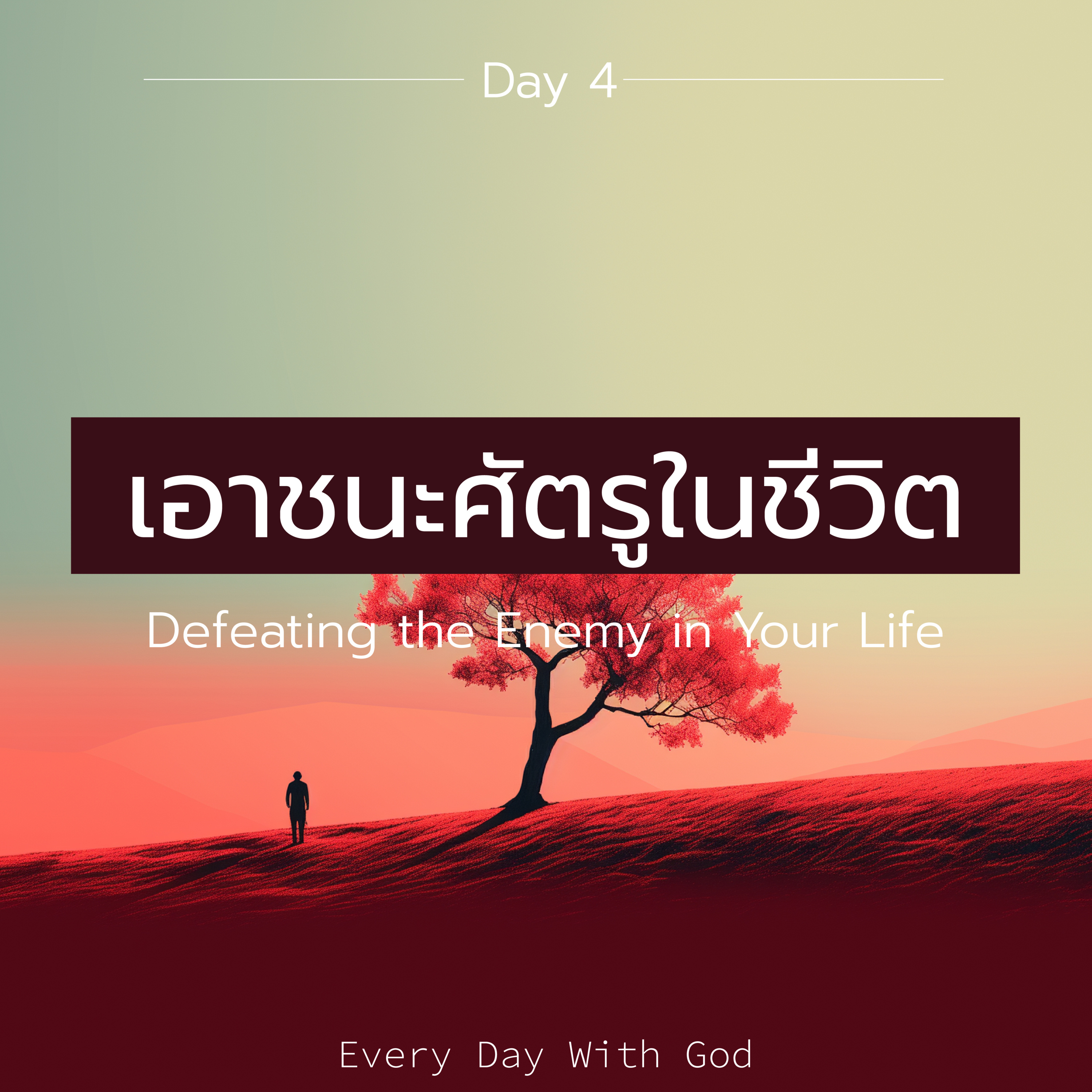 Ep.995 Every Day with God Podcast - 21 November 2023 episode artwork
