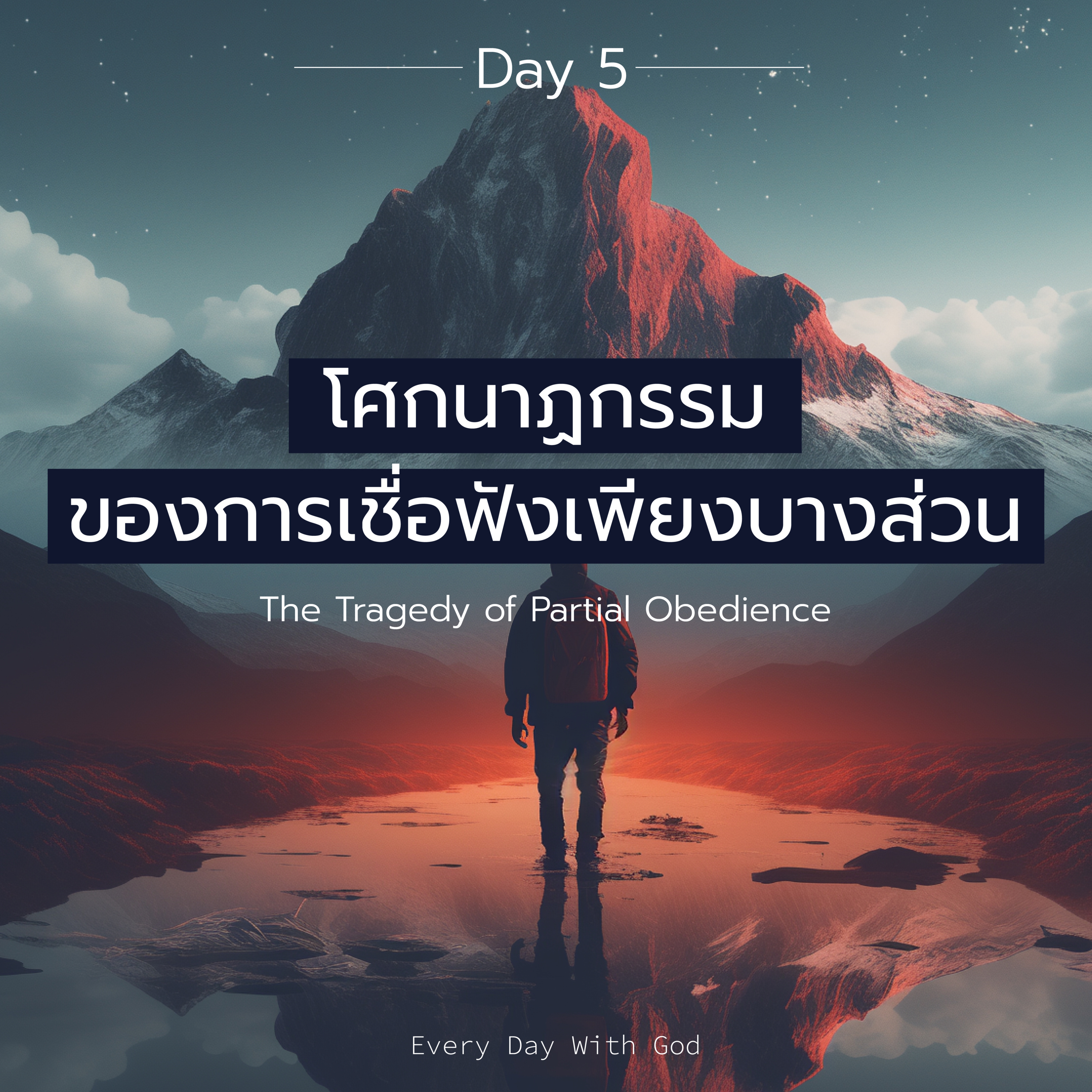 Ep.996 Every Day with God Podcast - 22 November 2023 episode artwork