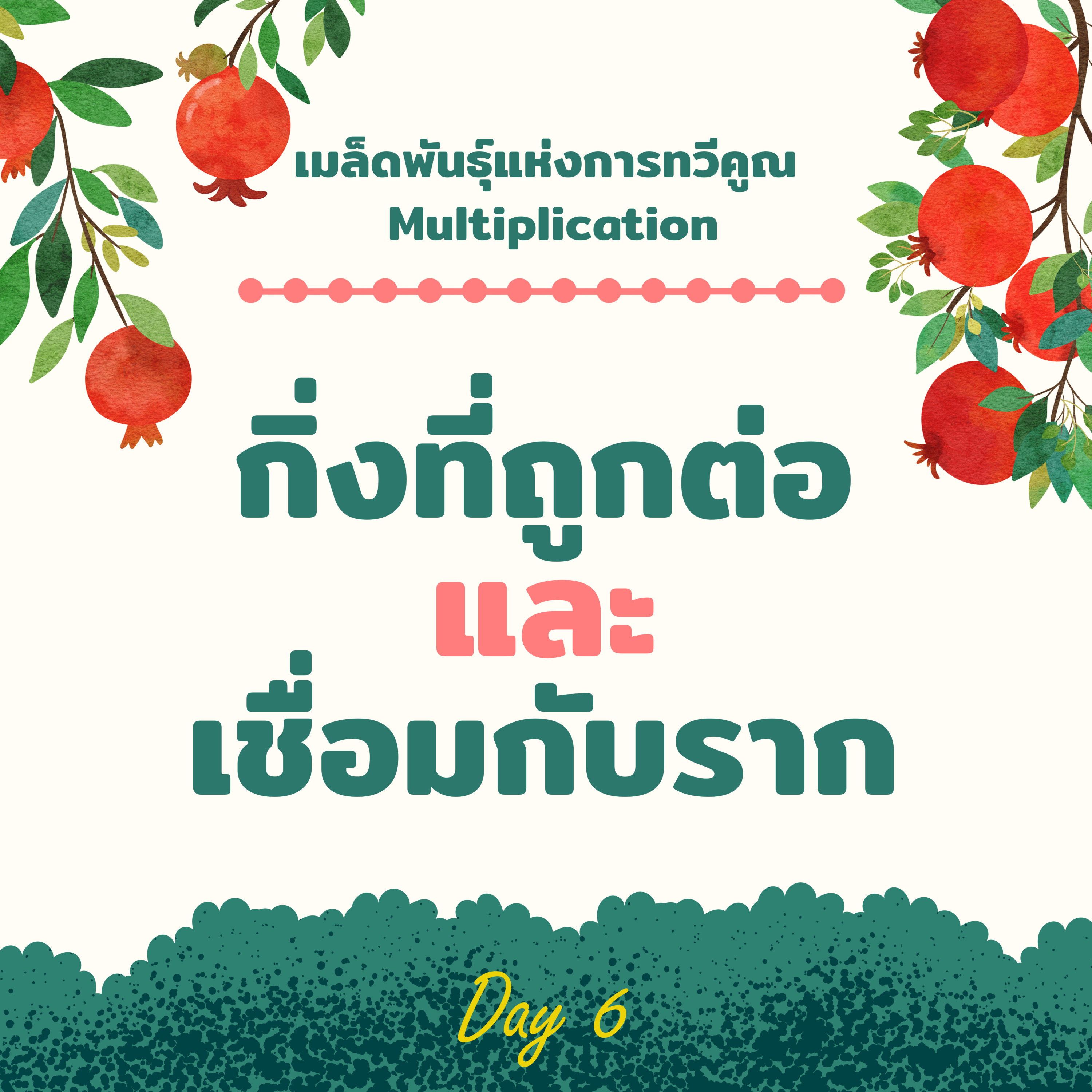 Ep.1004 Every Day with God Podcast - 30 November 2023