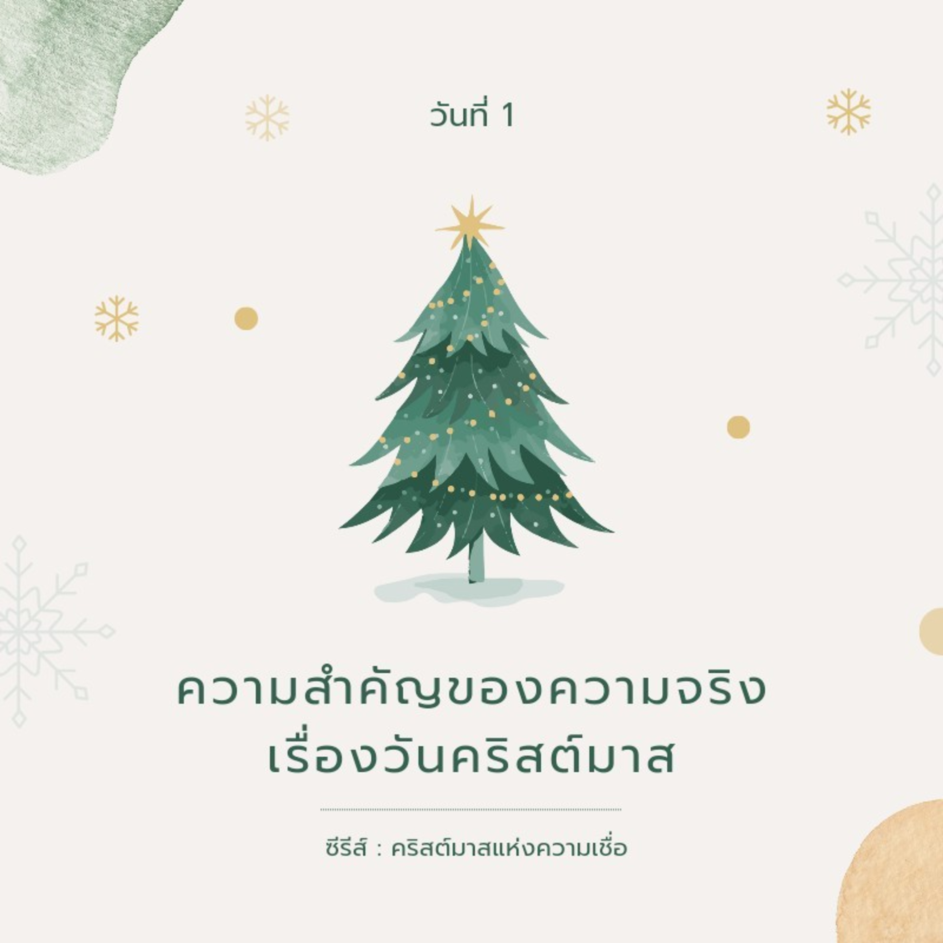 Ep.1005 Every Day with God Podcast - 1 December 2023