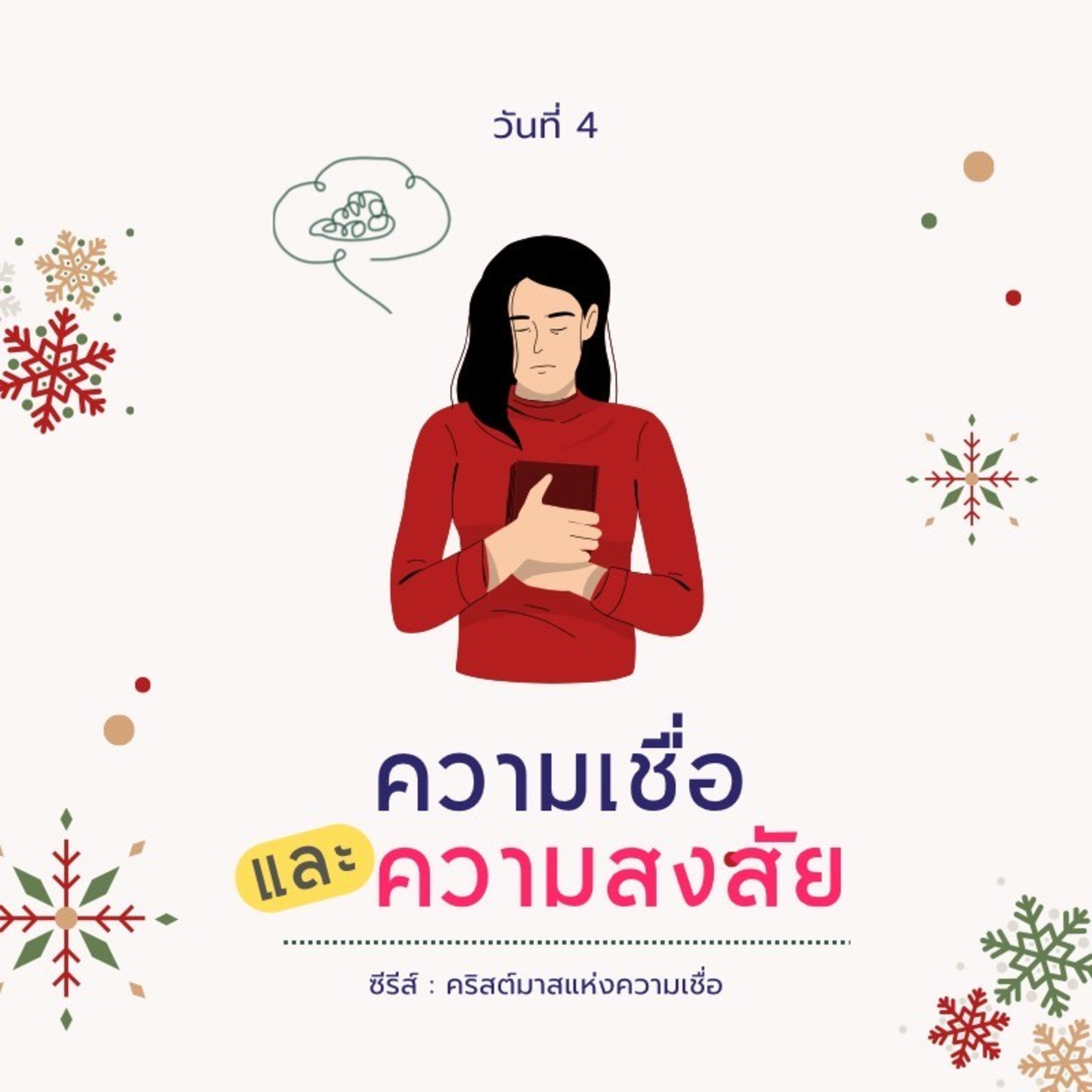 Ep.1008 Every Day with God Podcast - 4 December 2023