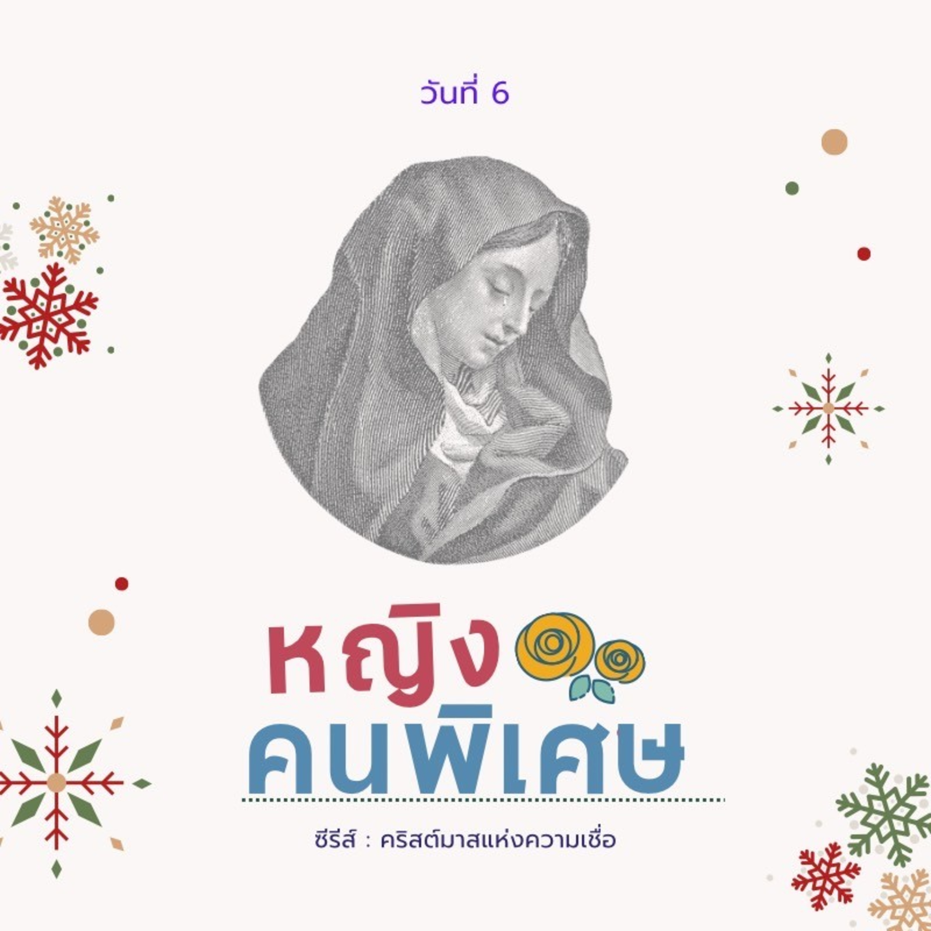 Ep.1010 Every Day with God Podcast - 6 December 2023