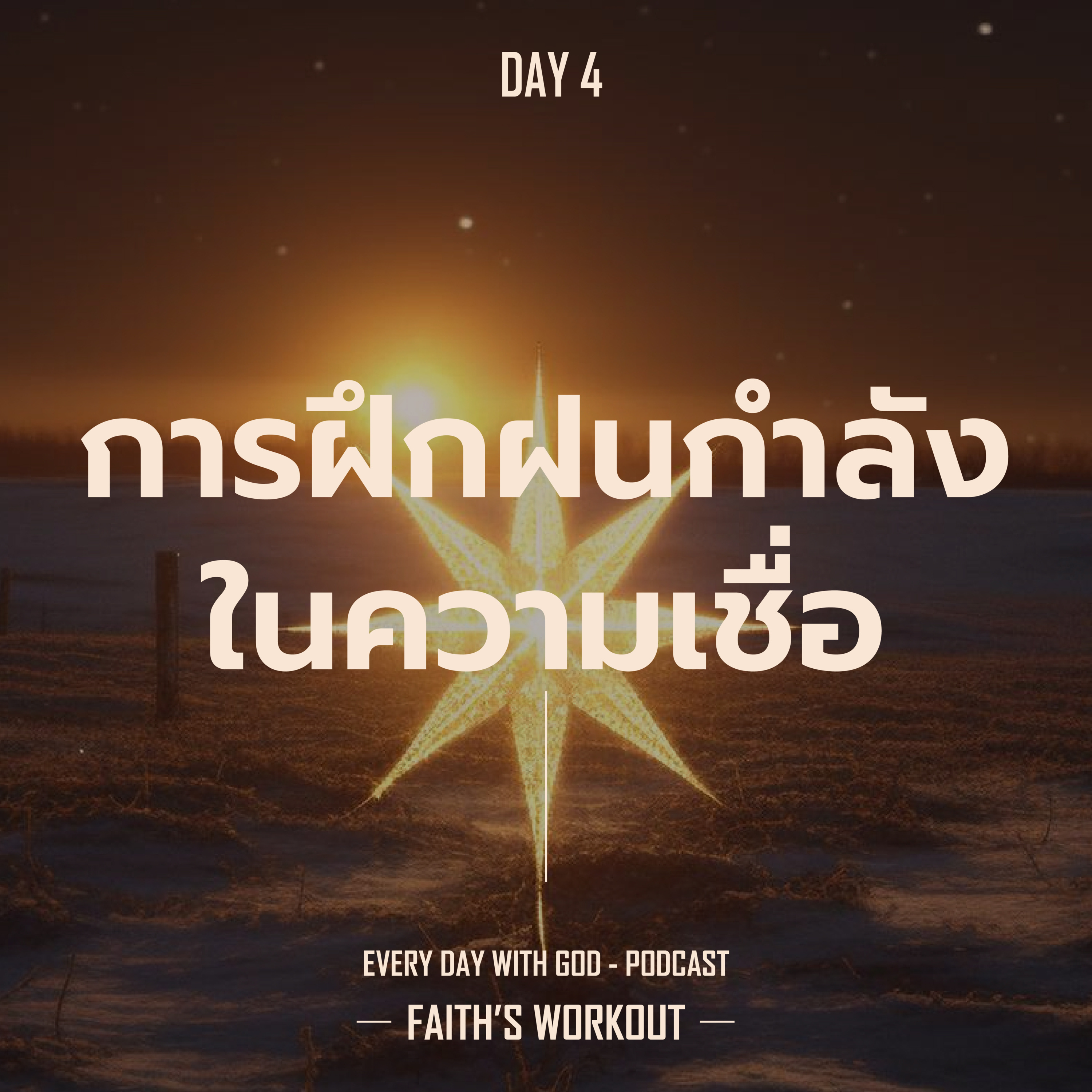 Ep.1033 Every Day with God Podcast - 29 December 2023 episode artwork
