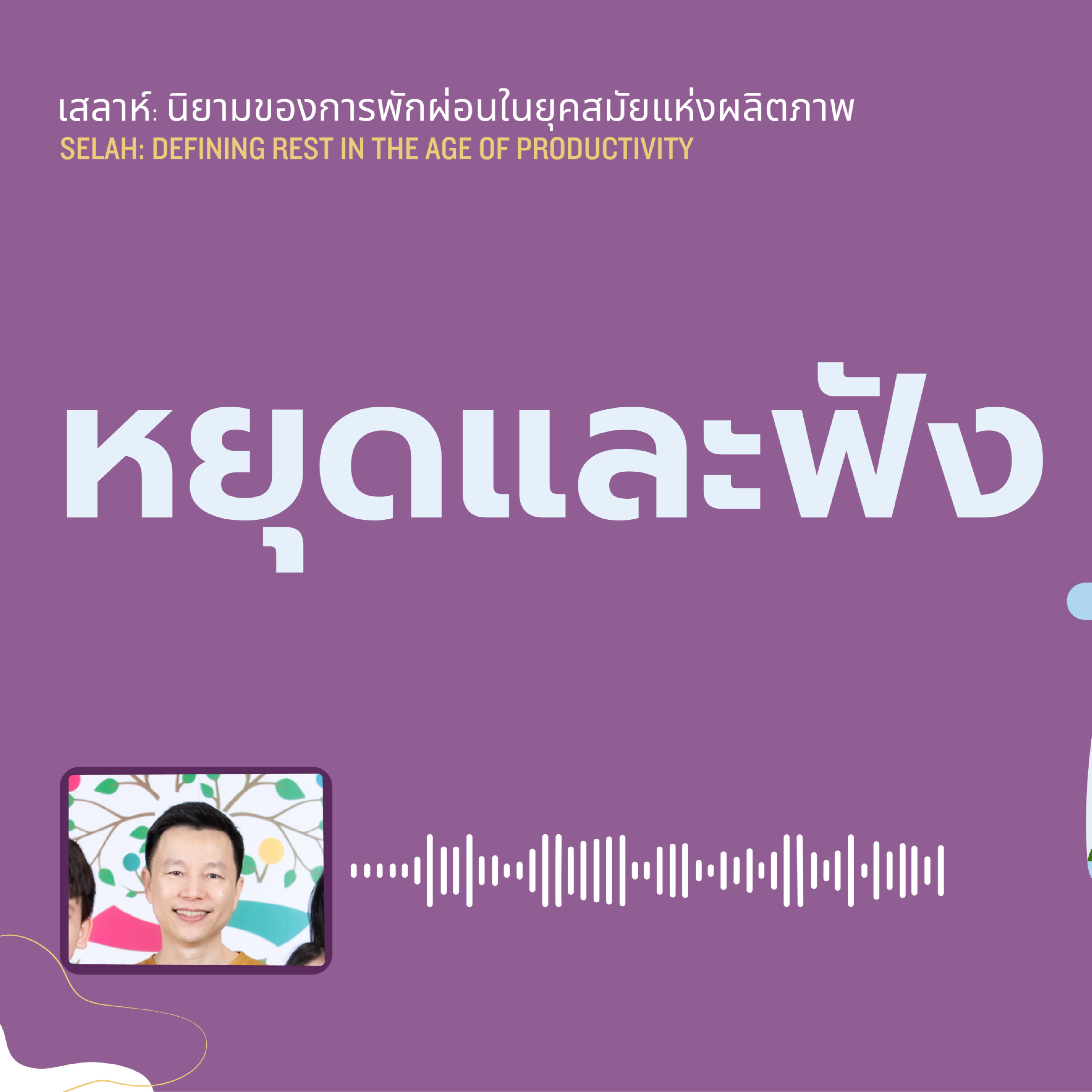 Ep.1036 Every Day with God Podcast - 1 January 2024 episode artwork