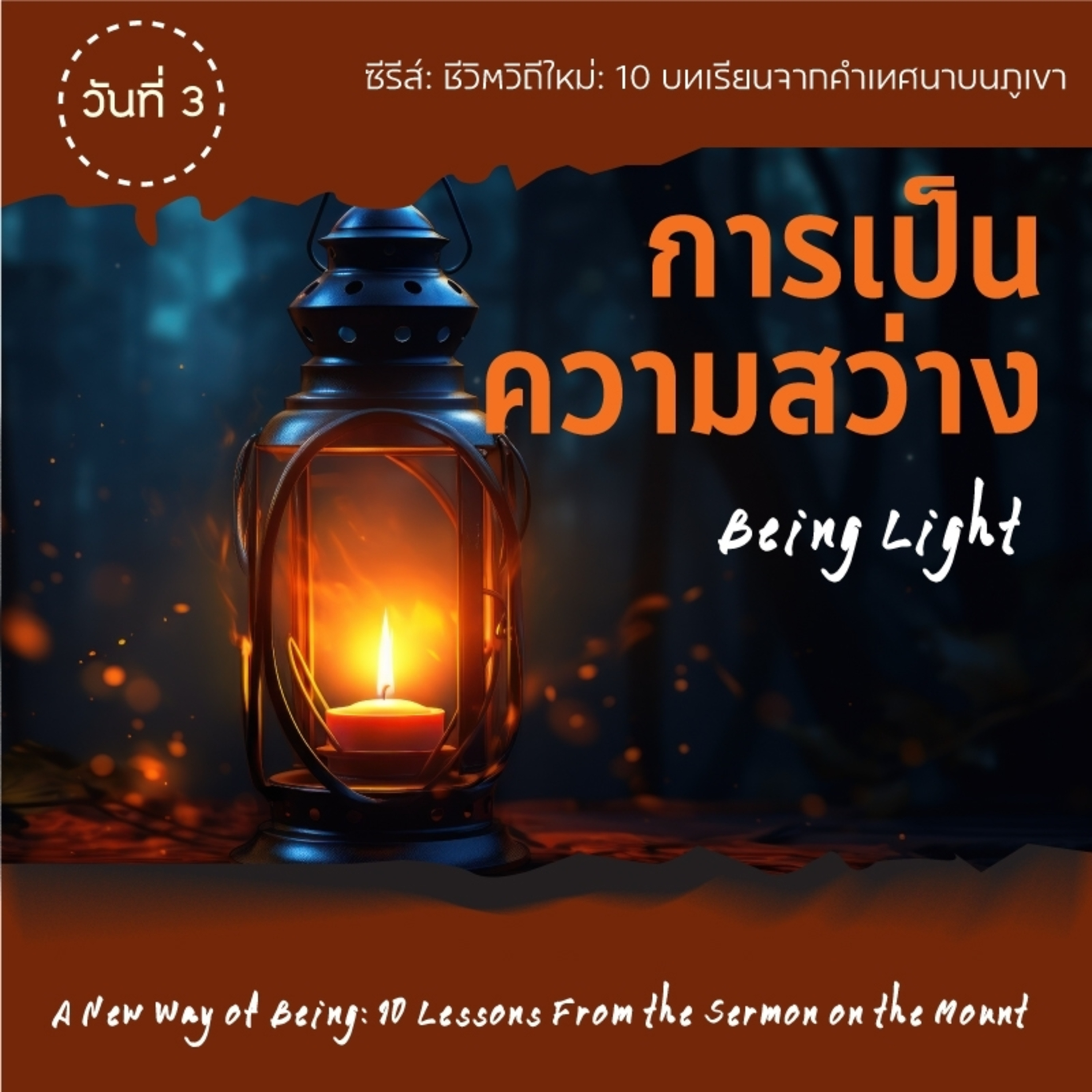 Ep.1050 Every Day with God Podcast - 15 January 2024 episode artwork