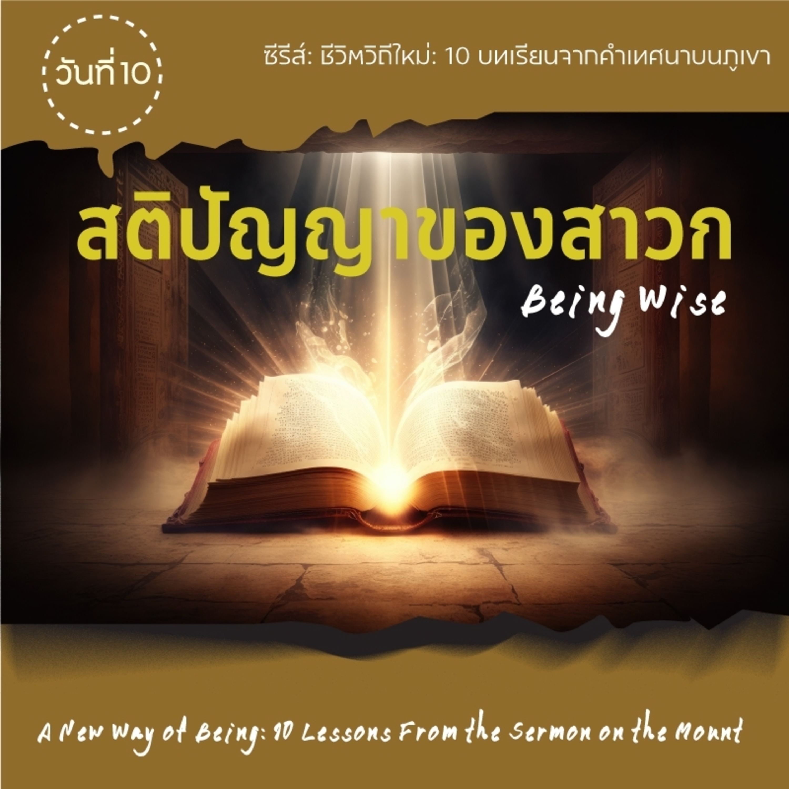 Ep.1057 Every Day with God Podcast - 22 January 2024 episode artwork