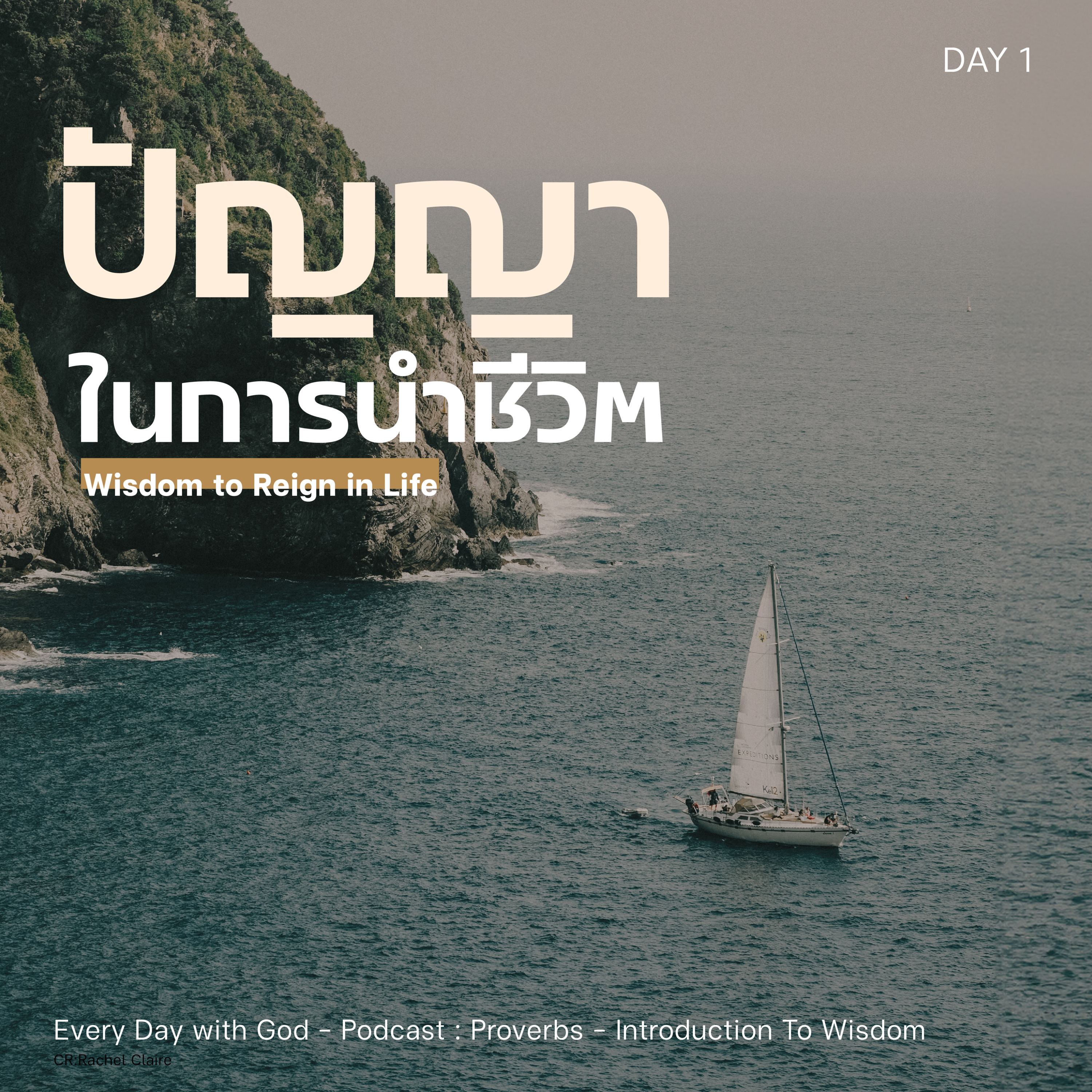 Ep.1058 Every Day with God Podcast - 23 January 2024 episode artwork