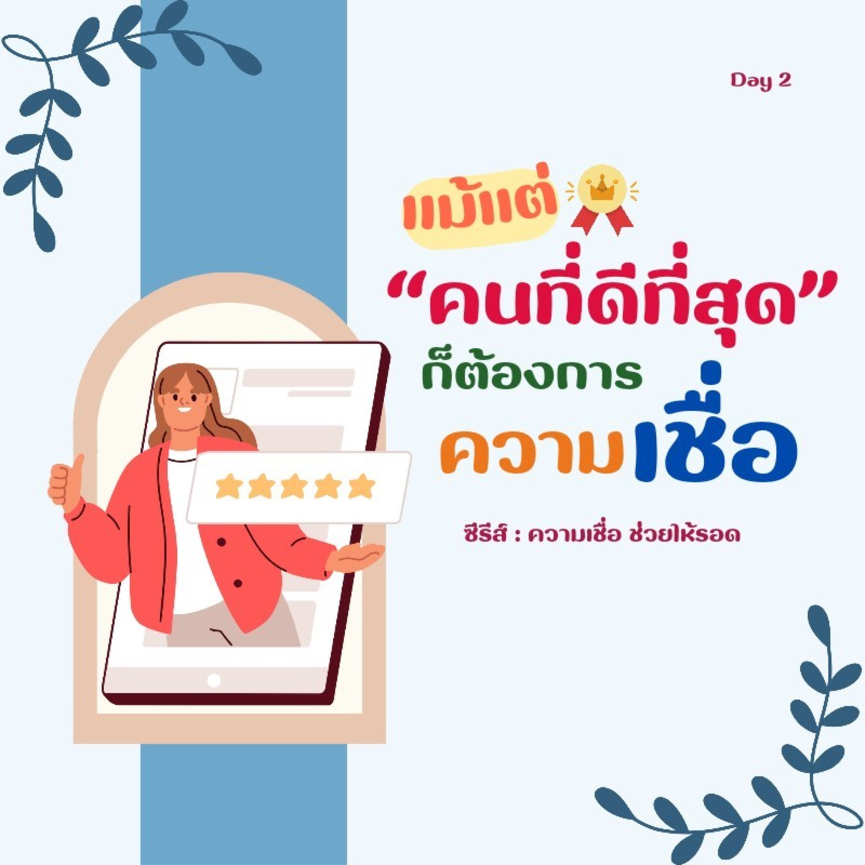 Ep.1075 Every Day with God Podcast - 9 February 2024