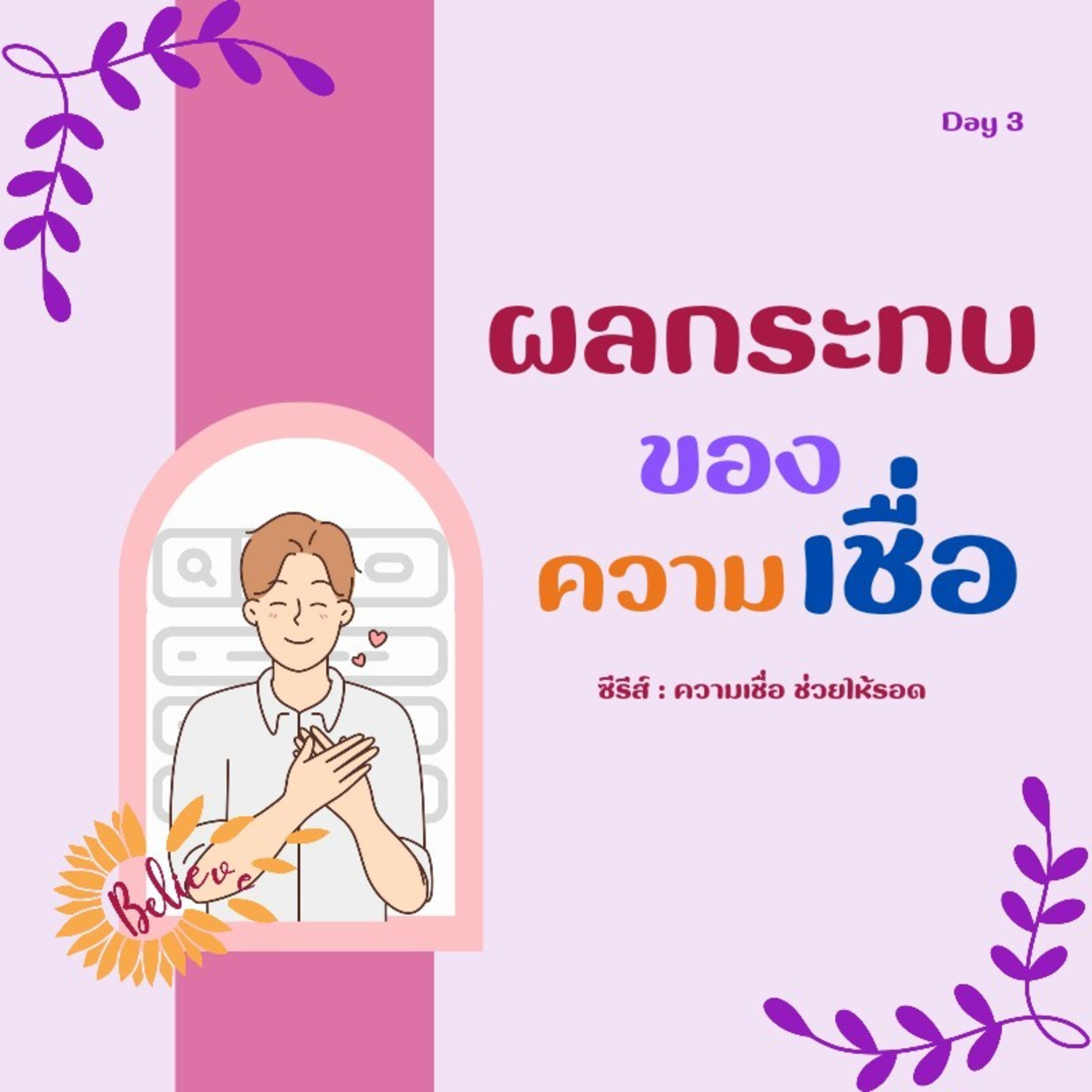 Ep.1076 Every Day with God Podcast - 10 February 2024