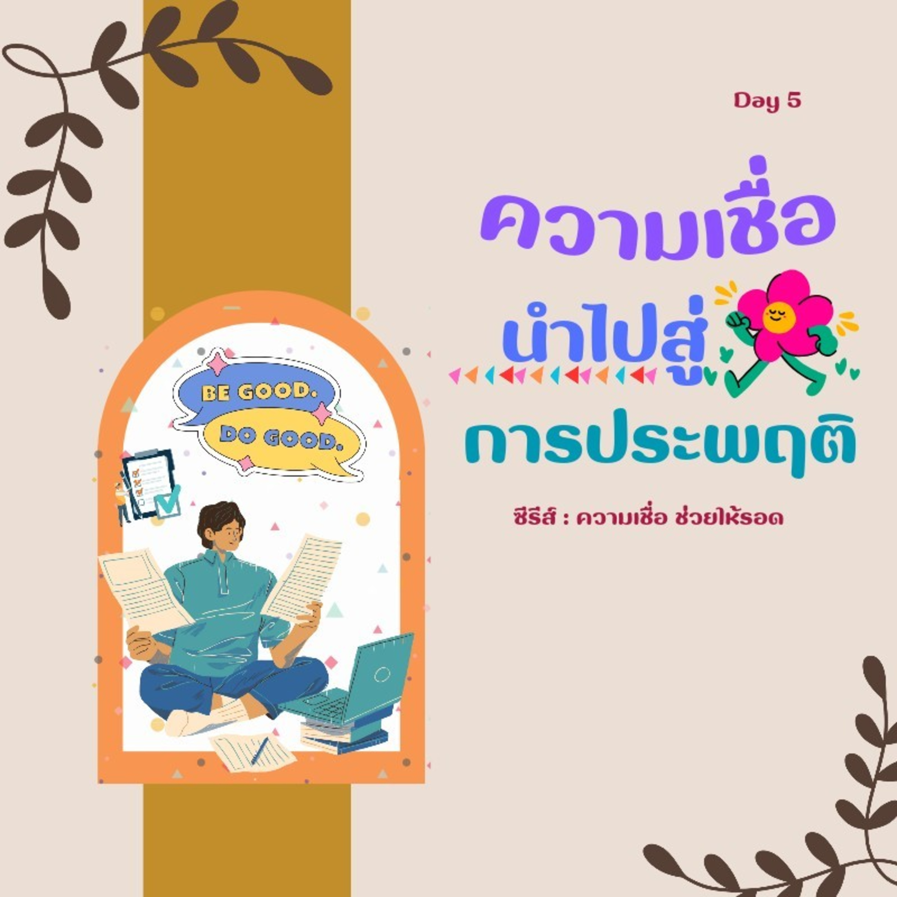 Ep.1078 Every Day with God Podcast - 12 February 2024