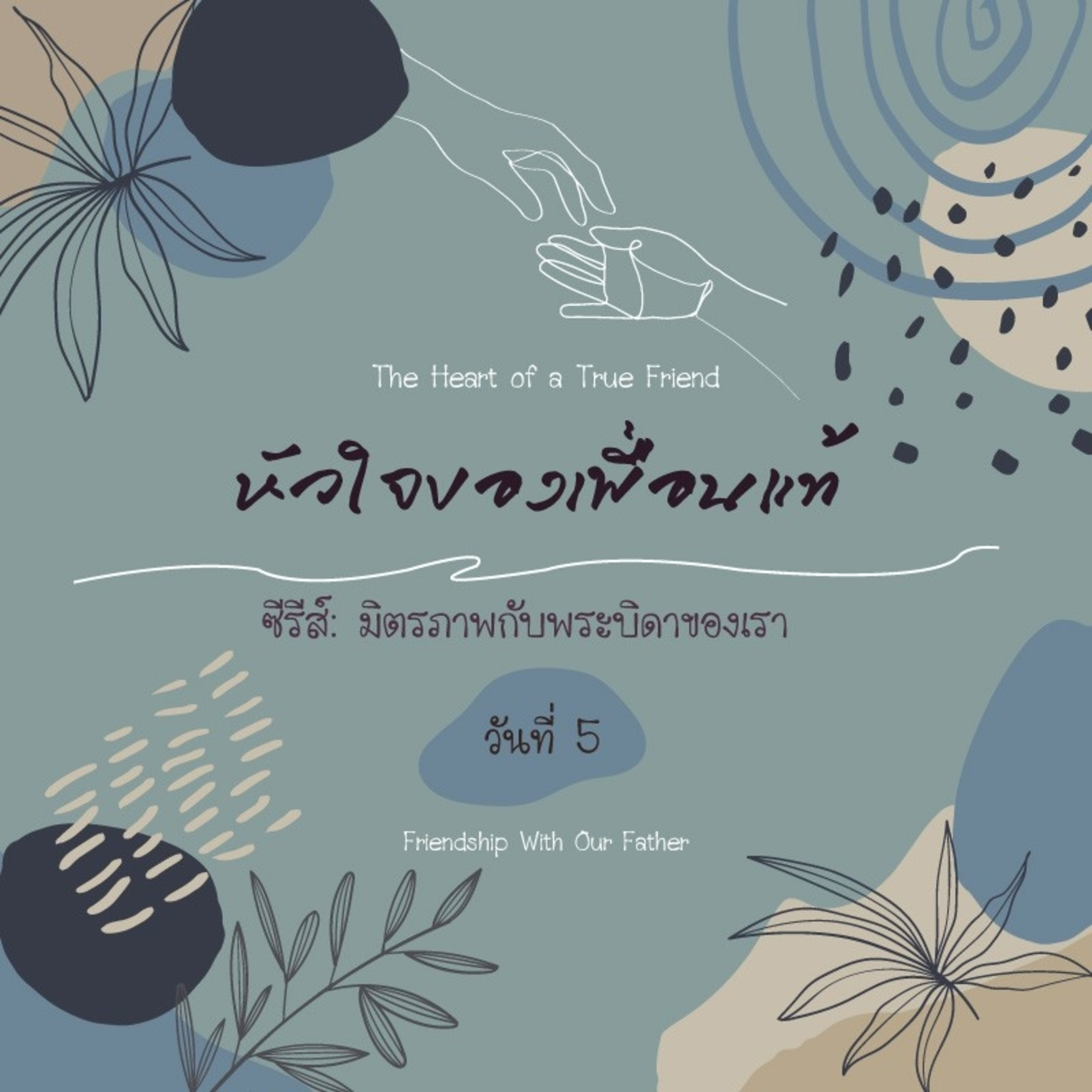 Ep.1085 Every Day with God Podcast - 19 February 2024