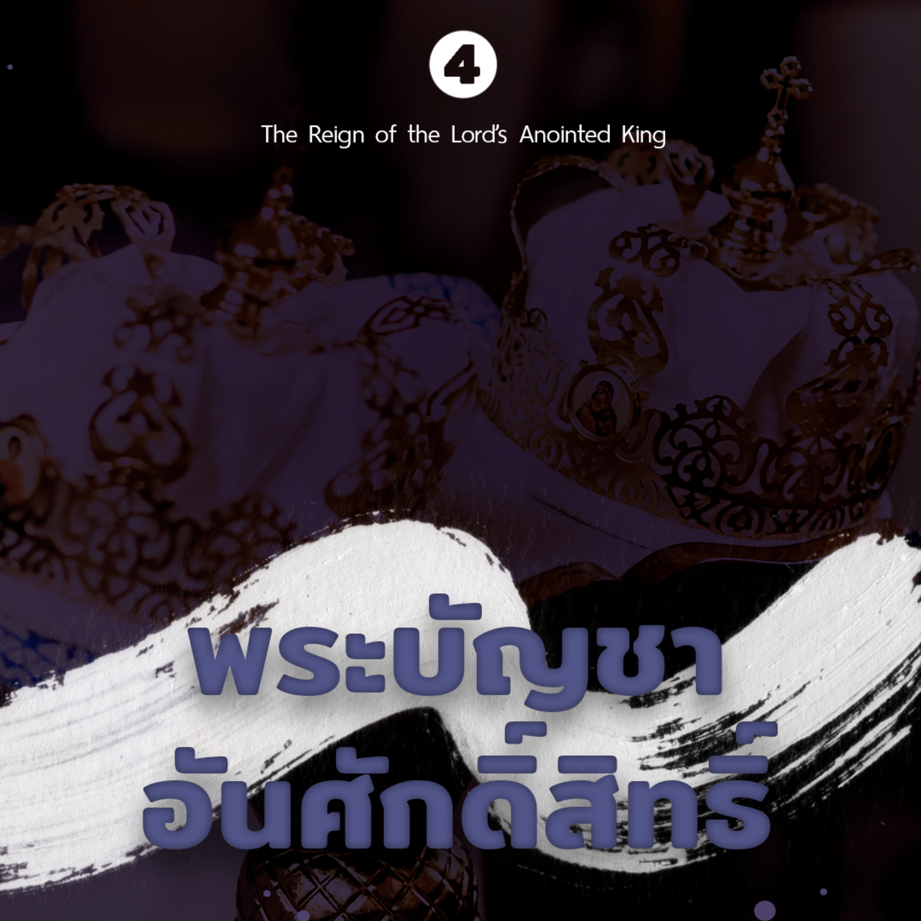 Ep.1091 Every Day with God Podcast - 25 February 2024