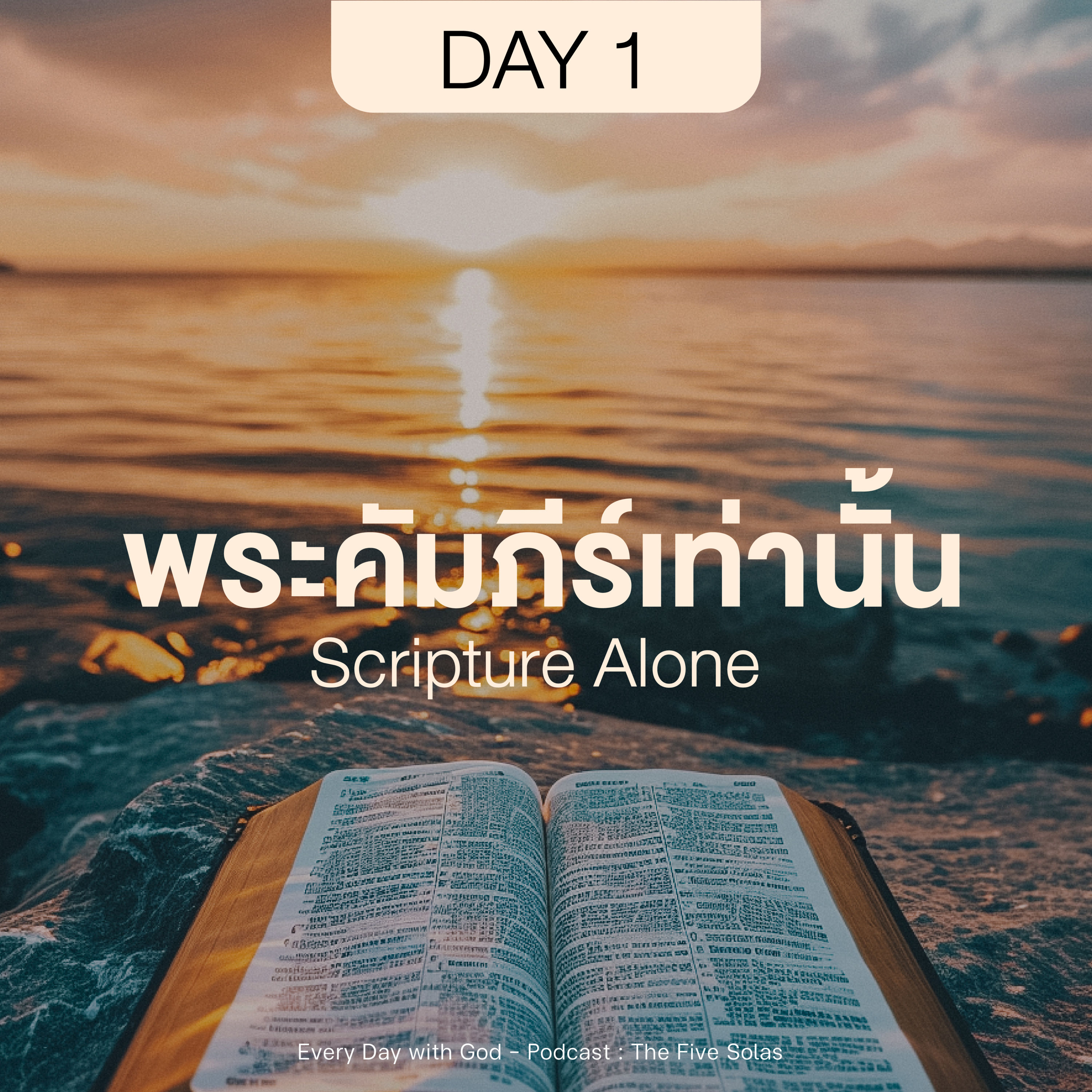 Ep.1096 Every Day with God Podcast - 1 March 2024 episode artwork