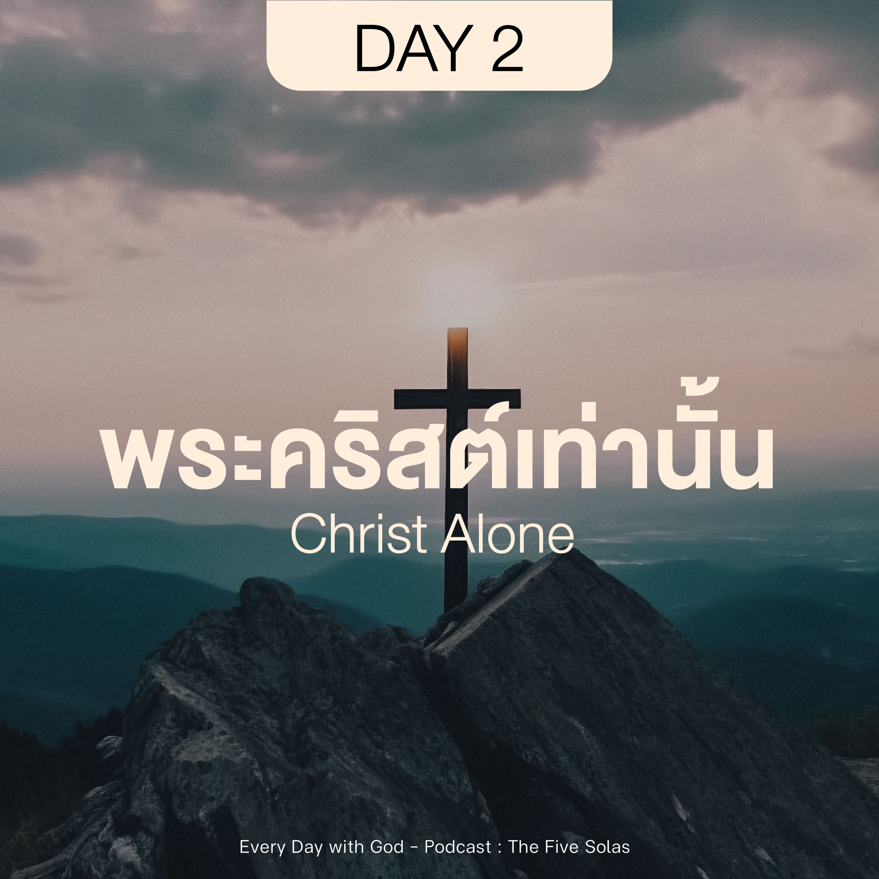 Ep.1097 Every Day with God Podcast - 2 March 2024 episode artwork