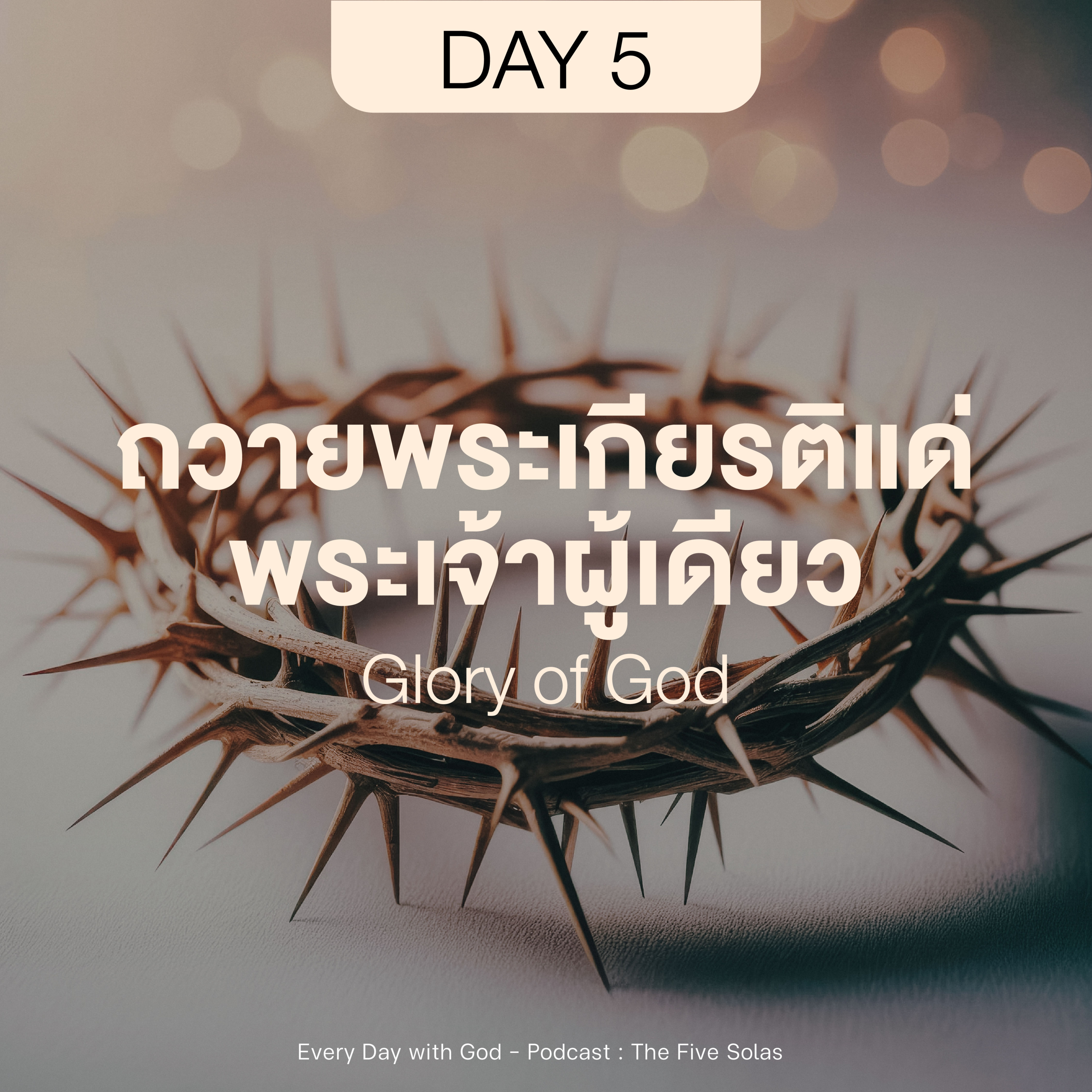 Ep.1100 Every Day with God Podcast - 5 March 2024 episode artwork