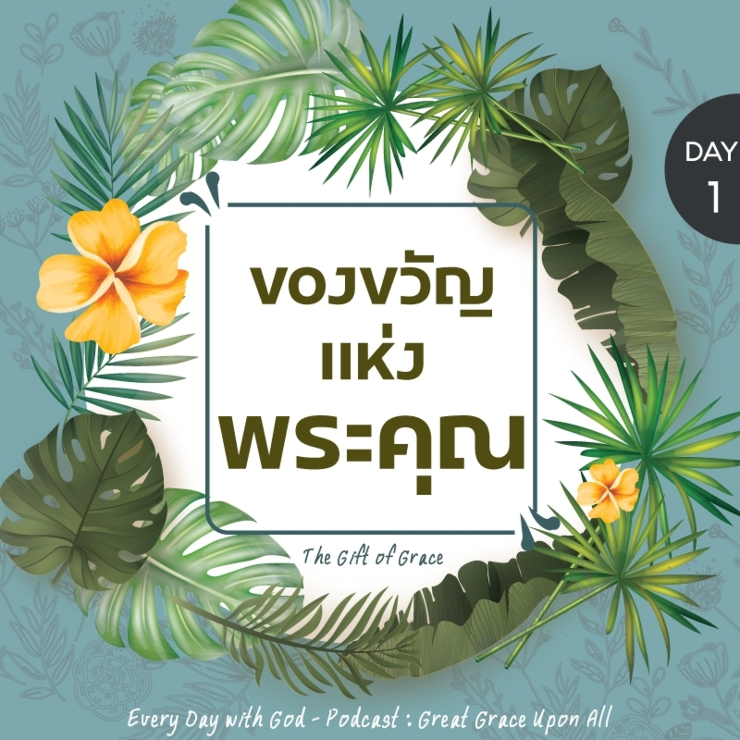 Ep.1107 Every Day with God Podcast - 12 March 2024 episode artwork