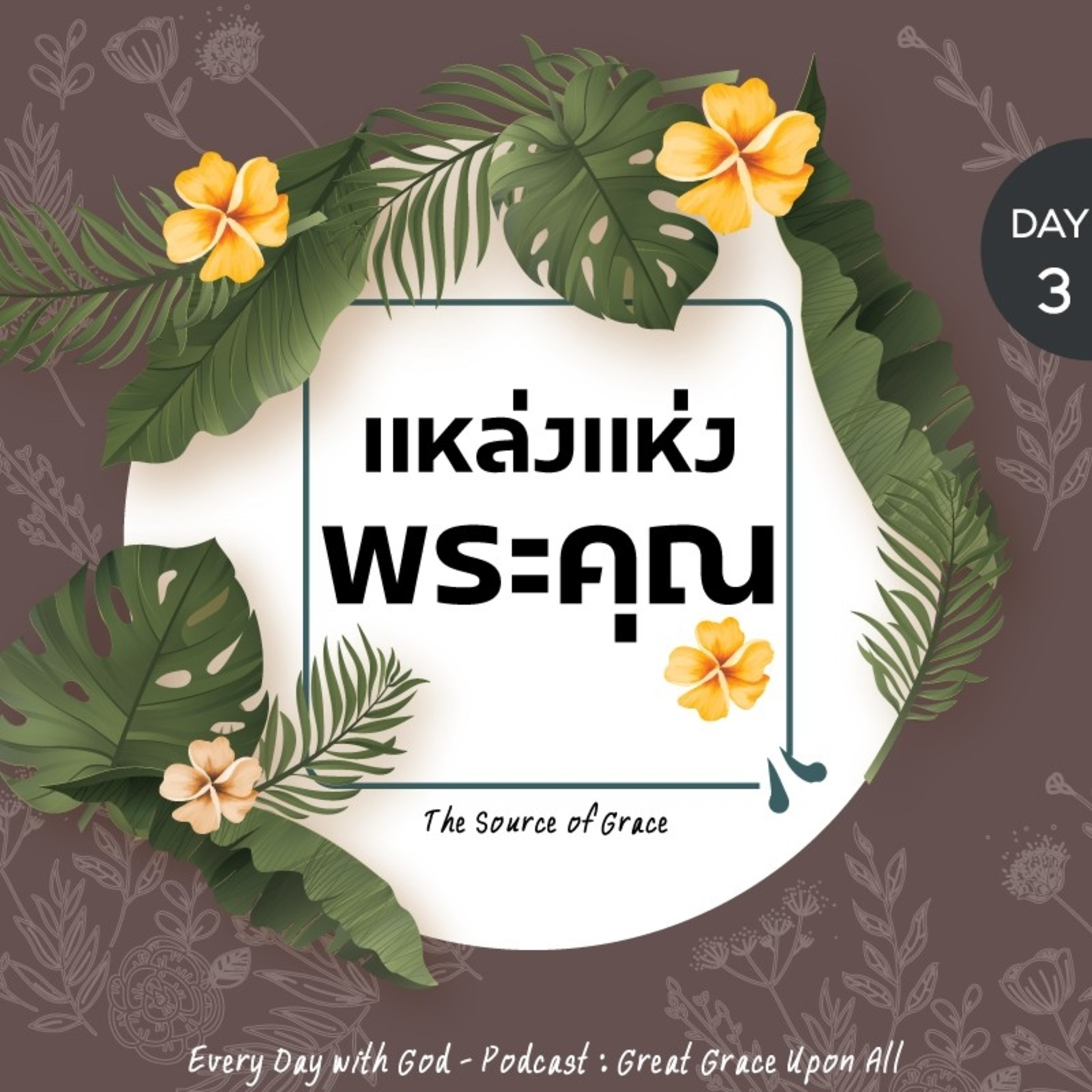 Ep.1109 Every Day with God Podcast - 14 March 2024 episode artwork