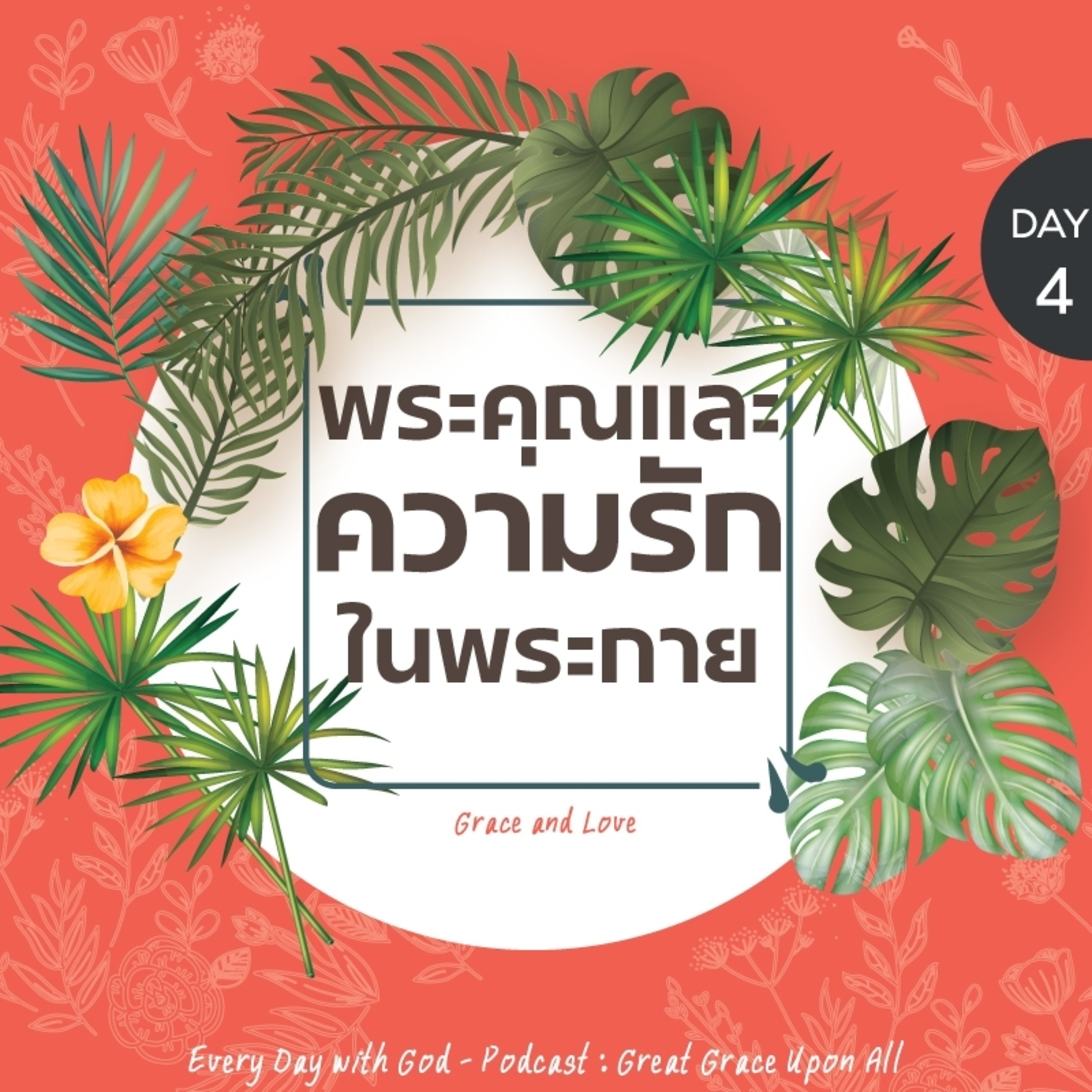 Ep.1110 Every Day with God Podcast - 15 March 2024