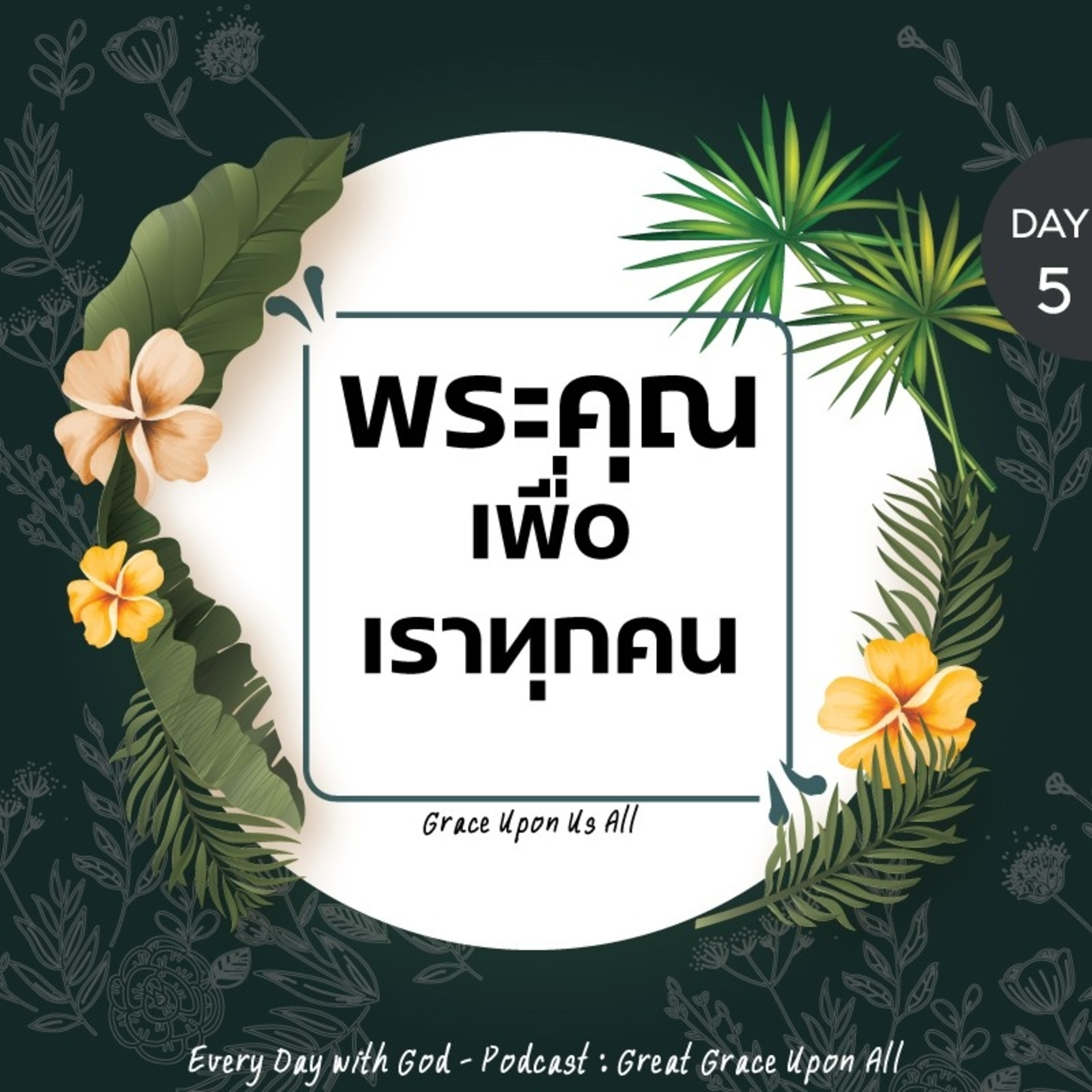 Ep.1111 Every Day with God Podcast - 16 March 2024