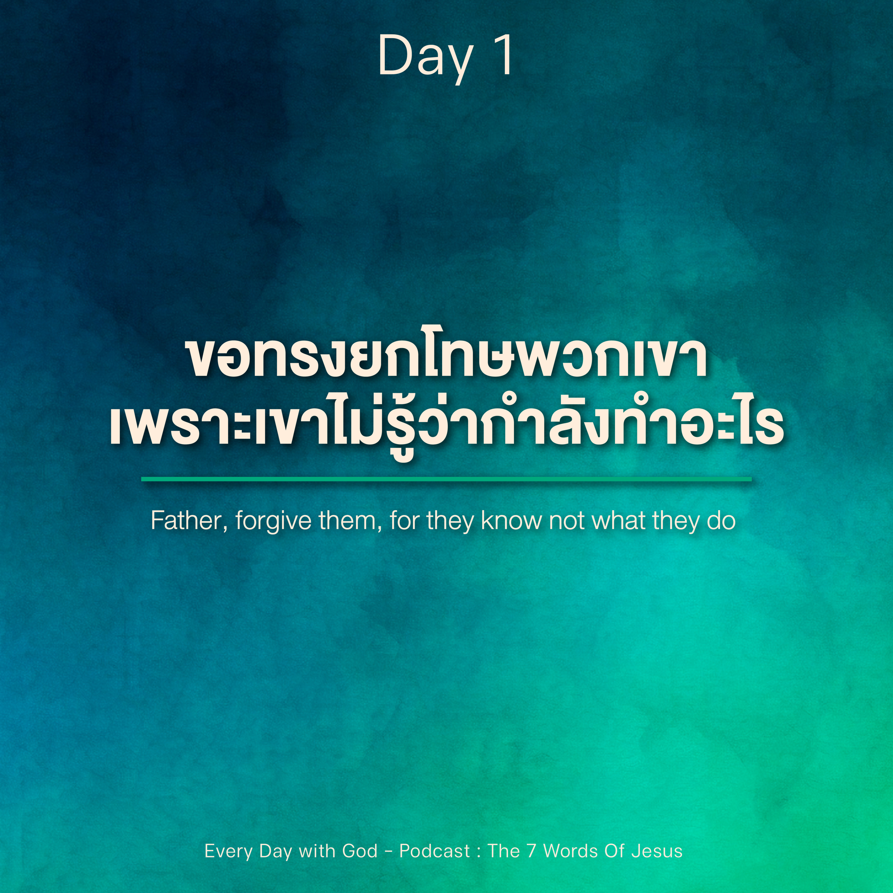 Ep.1119 Every Day with God Podcast - 24 March 2024 episode artwork