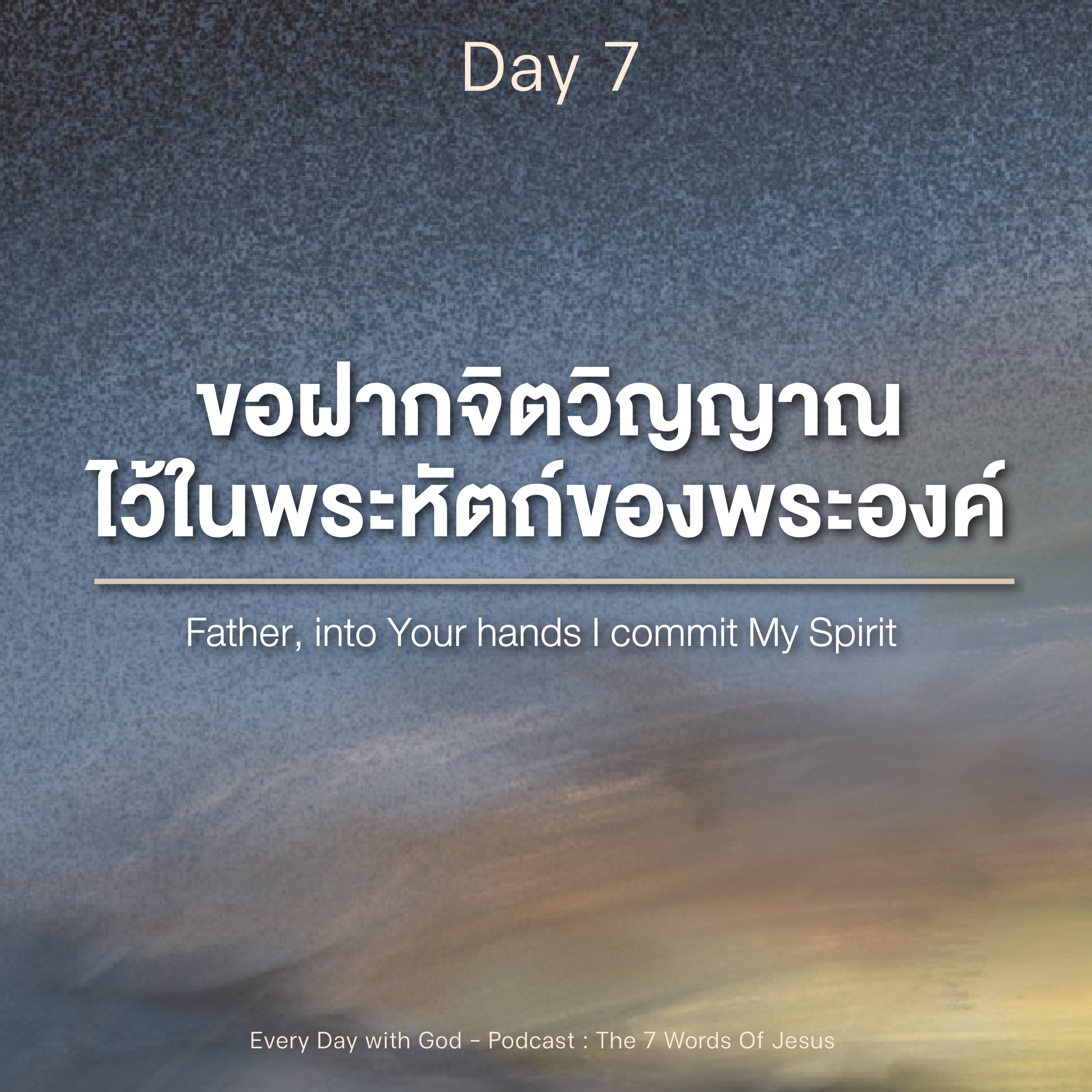 Ep.1125 Every Day with God Podcast - 30 March 2024 episode artwork