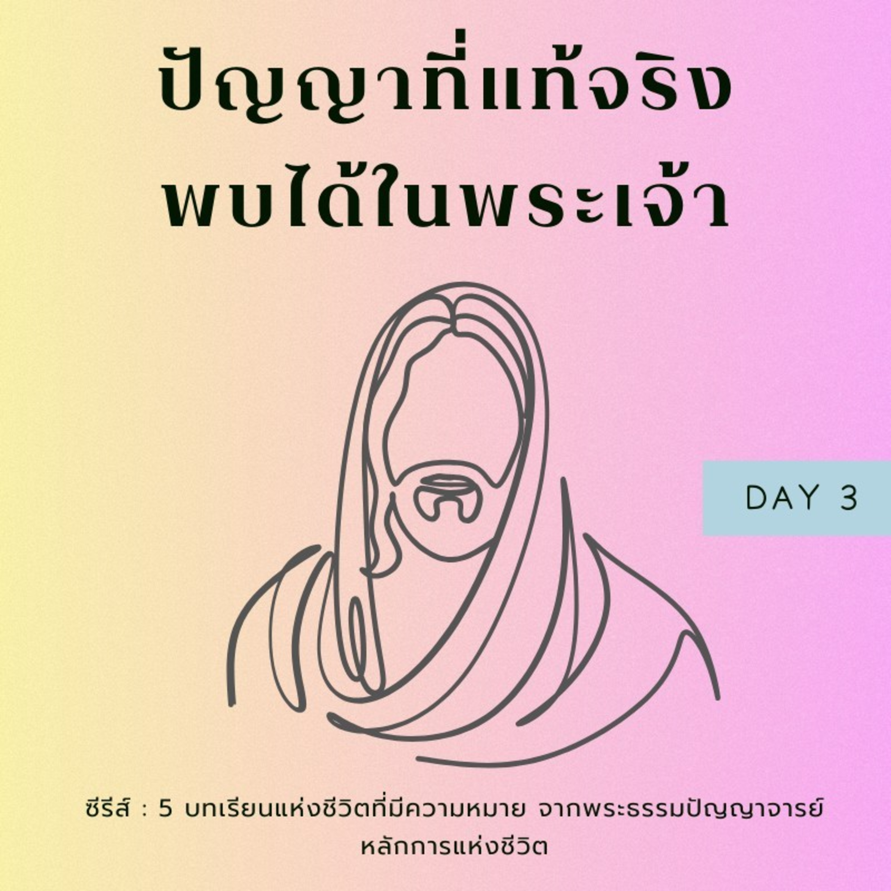 Ep.1129 Every Day with God Podcast - 3 April 2024 episode artwork