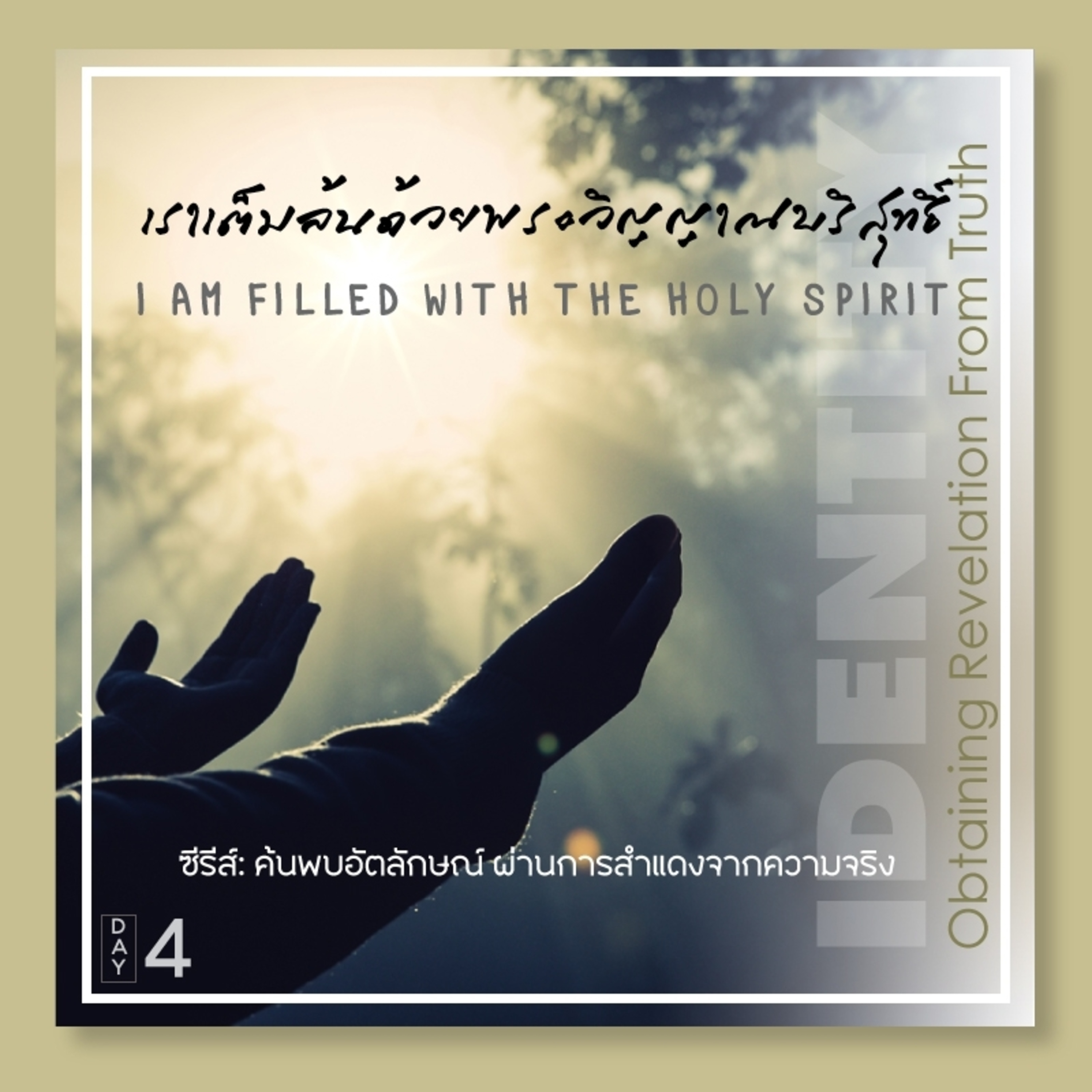 Ep.1136 Every Day with God Podcast - 10 April 2024 episode artwork
