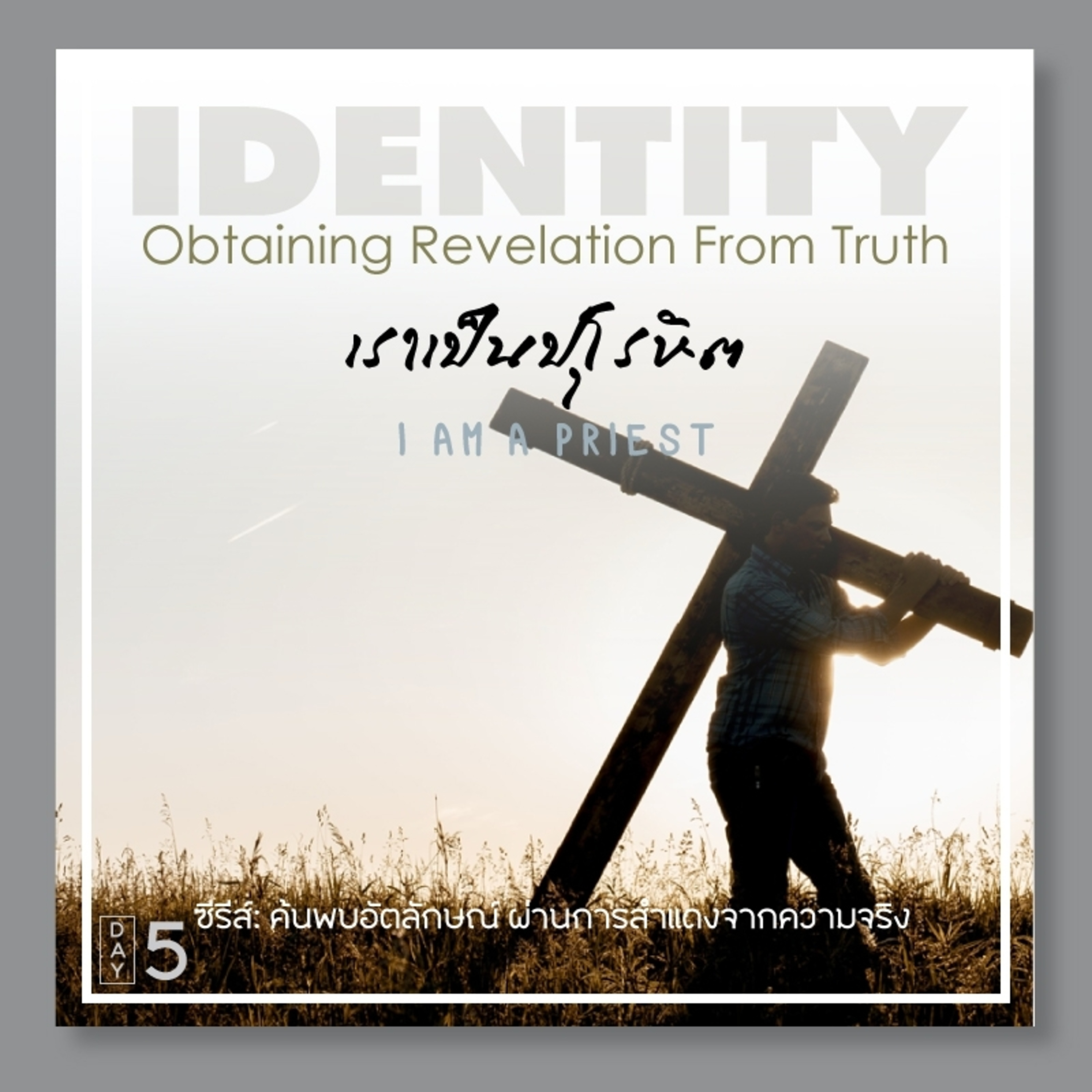 Ep.1137 Every Day with God Podcast - 11 April 2024