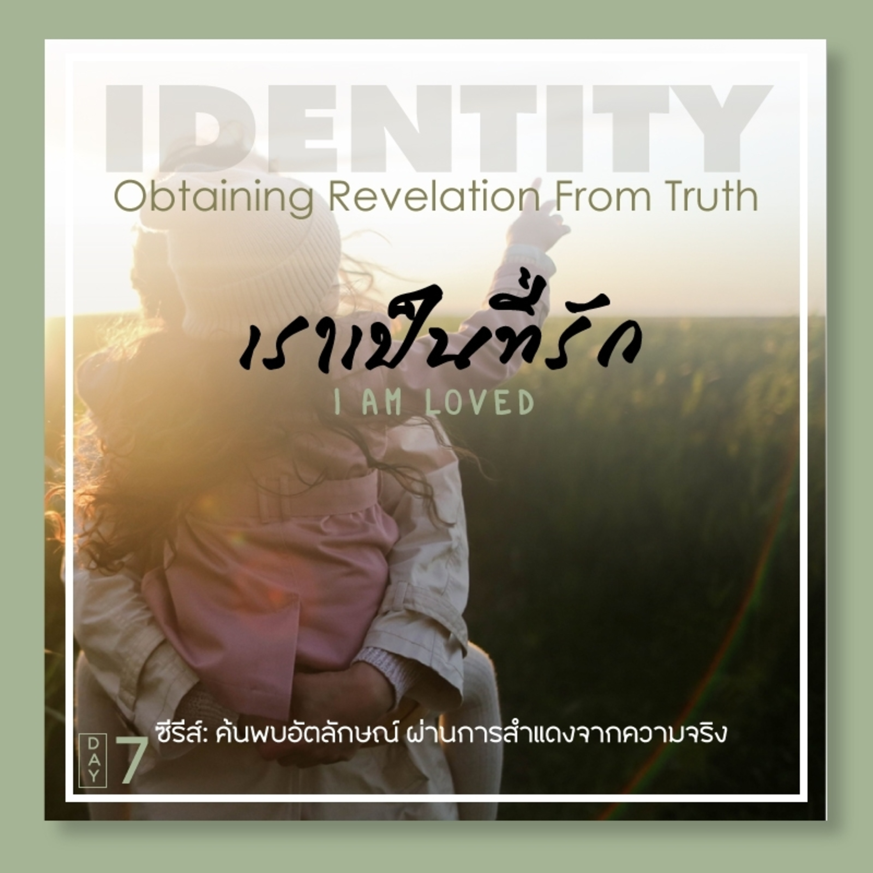 Ep.1139 Every Day with God Podcast - 13 April 2024 episode artwork