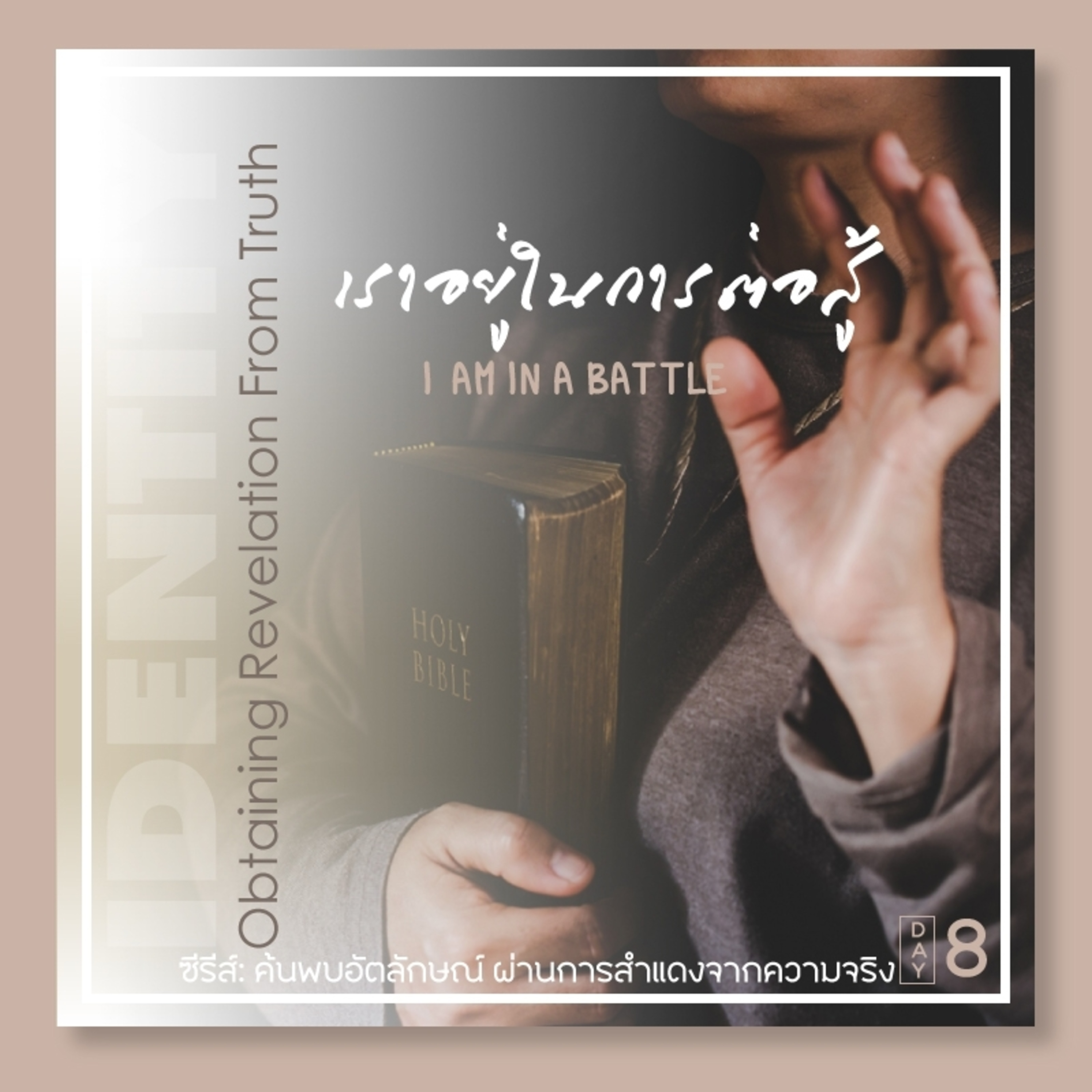 Ep.1140 Every Day with God Podcast - 14 April 2024 episode artwork