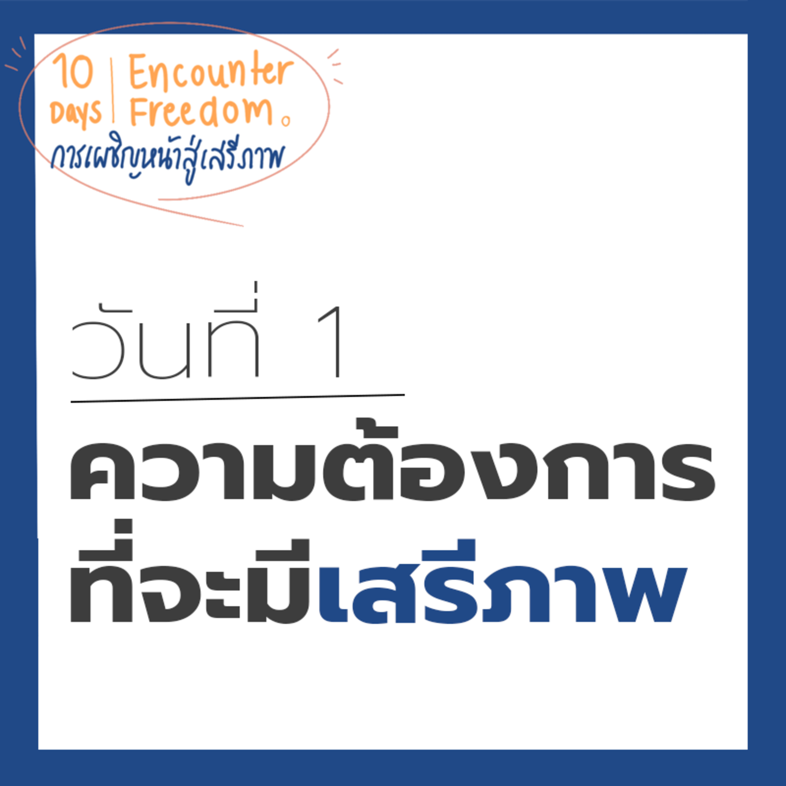 Ep.1142 Every Day with God Podcast - 16 April 2024 episode artwork