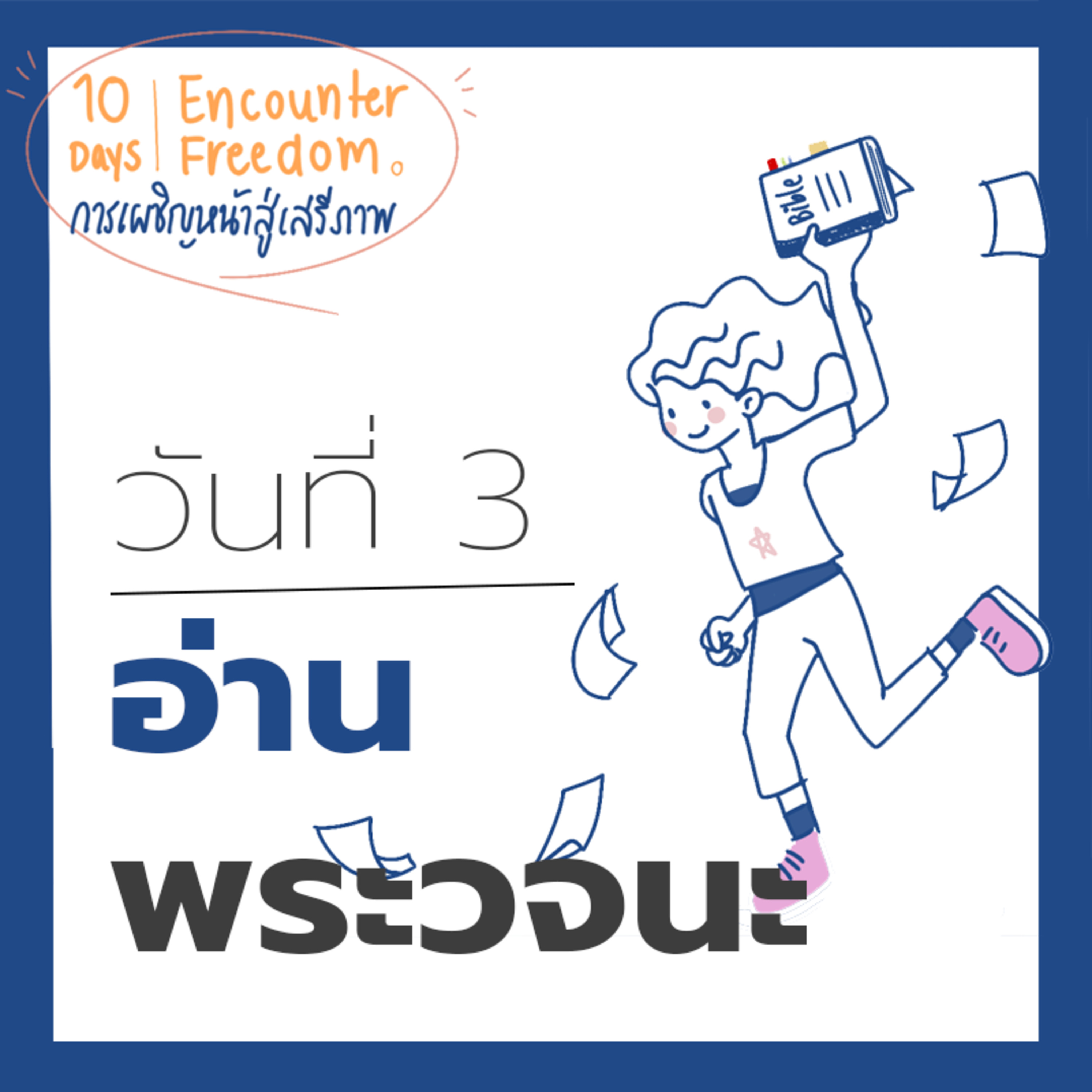 Ep.1144 Every Day with God Podcast - 18 April 2024