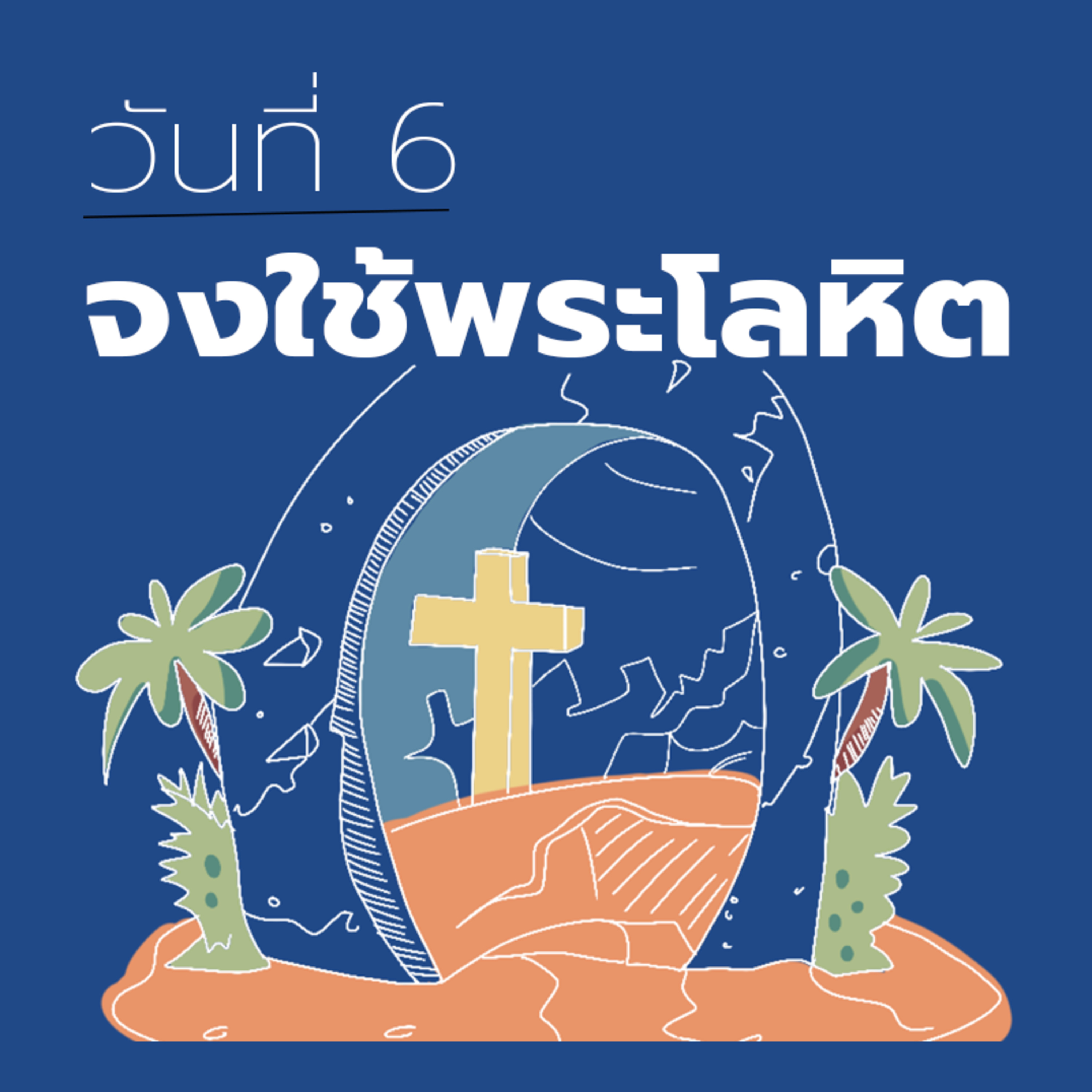 Ep.1147 Every Day with God Podcast - 21 April 2024