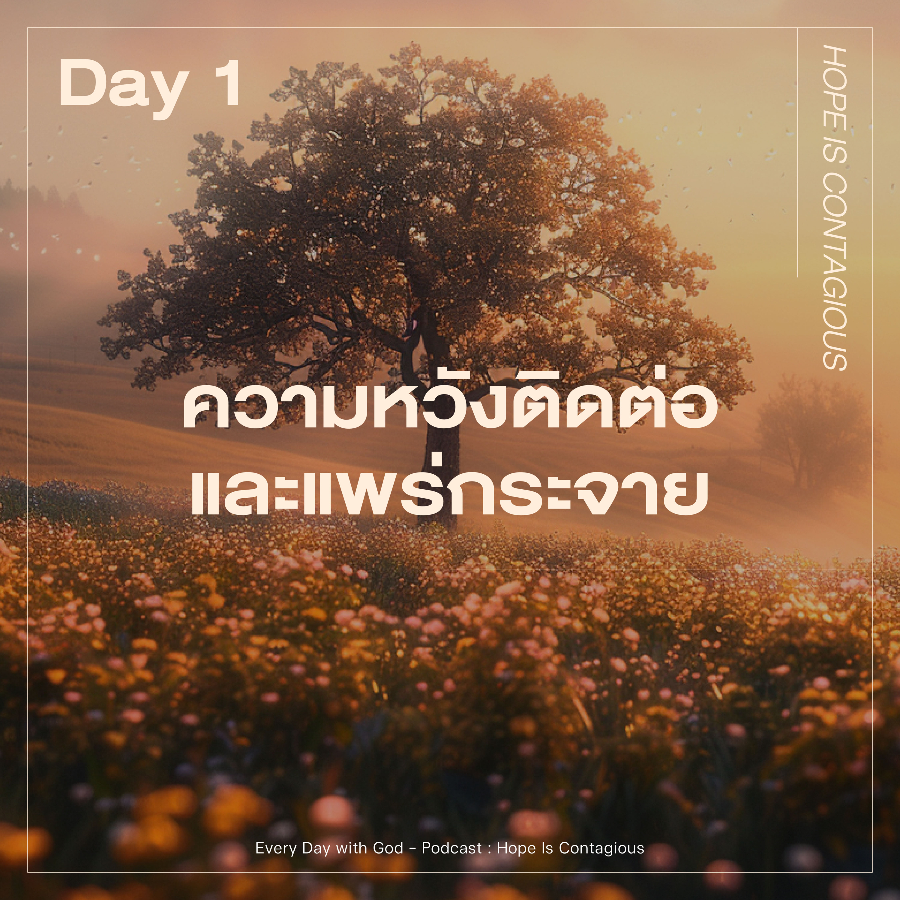 Ep.1152 Every Day with God Podcast - 26 April 2024