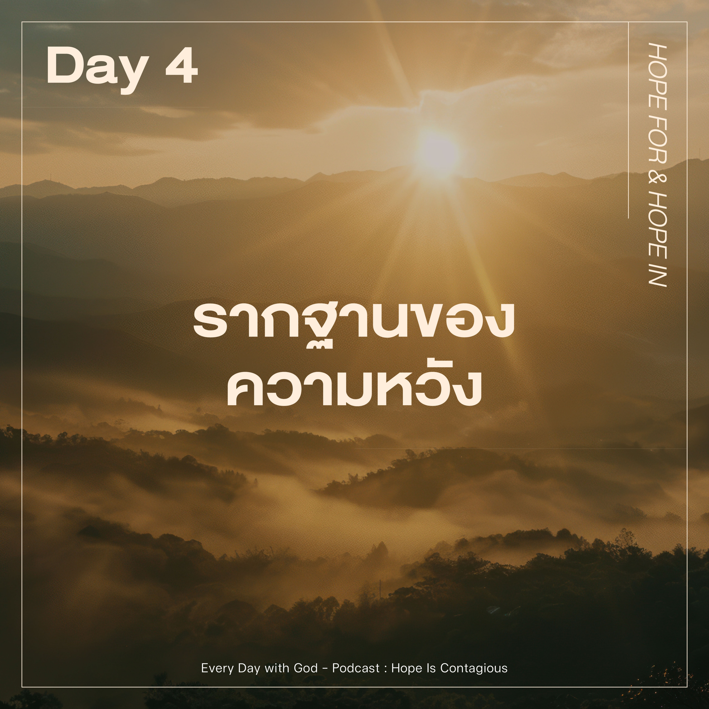 Ep.1155 Every Day with God Podcast - 29 April 2024 episode artwork