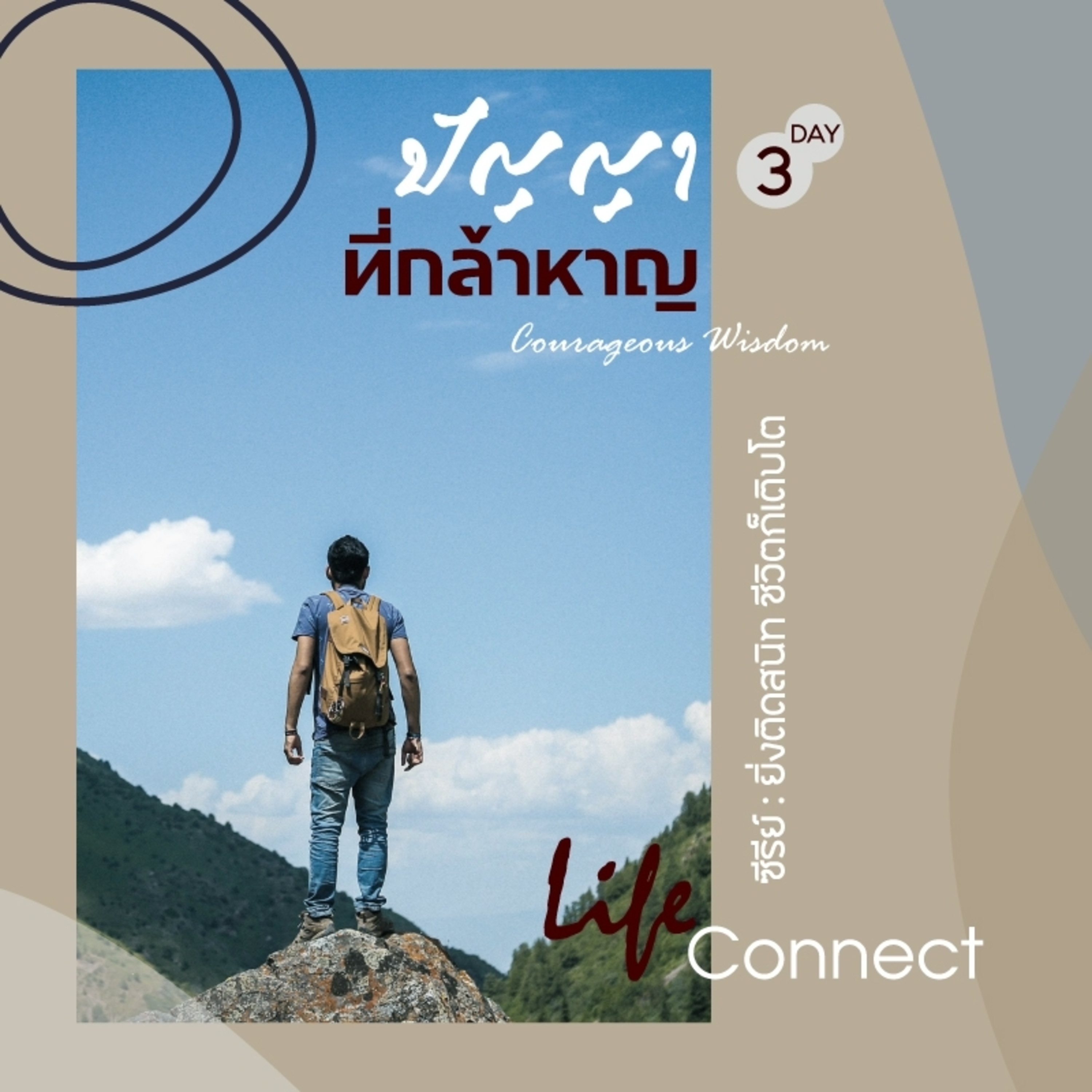 Ep.1167 Every Day with God Podcast - 11 May 2024 episode artwork