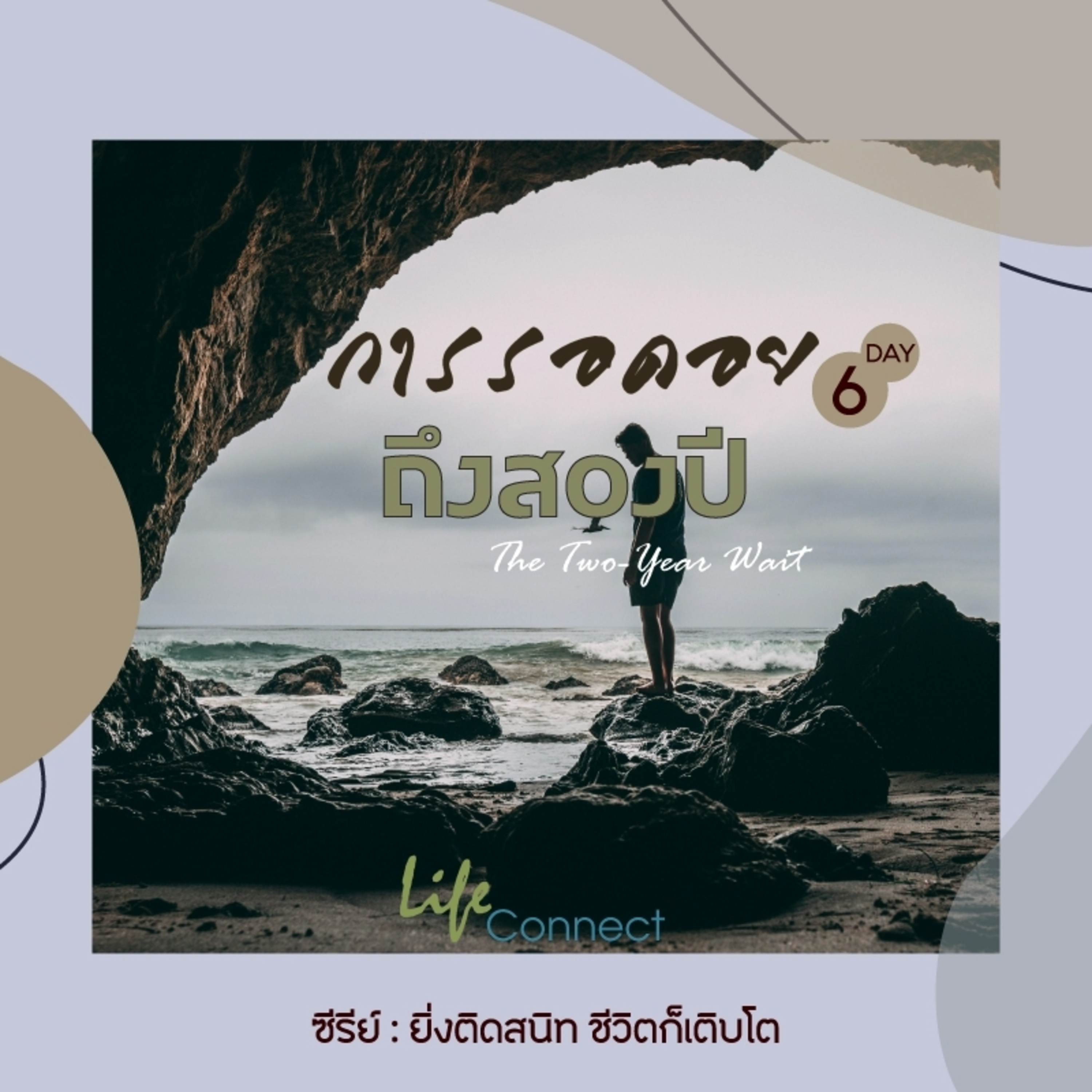 Ep.1170Every Day with God Podcast - 14 May 2024