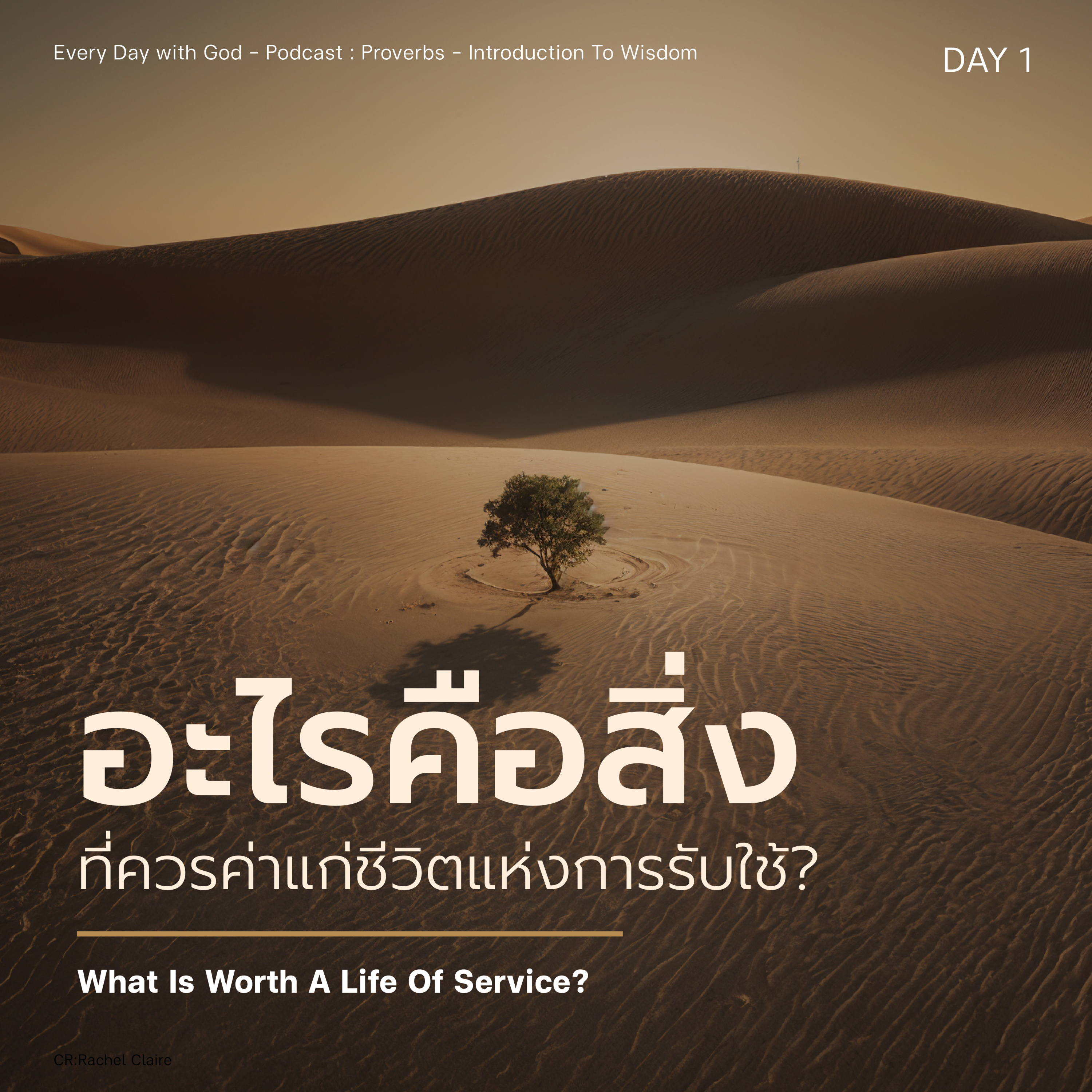 Ep.1177 Every Day with God Podcast - 21 May 2024