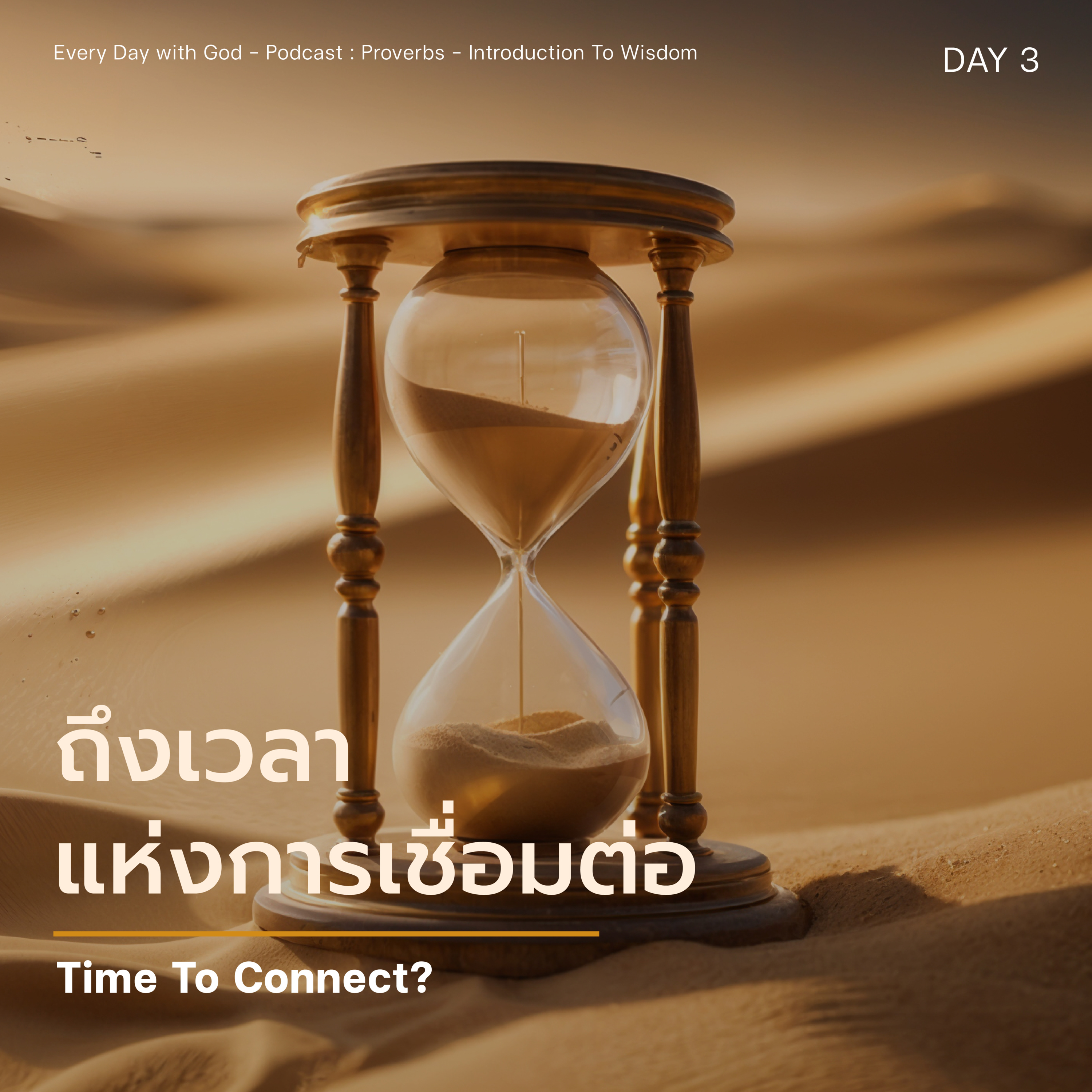 Ep.1179 Every Day with God Podcast - 23 May 2024 episode artwork