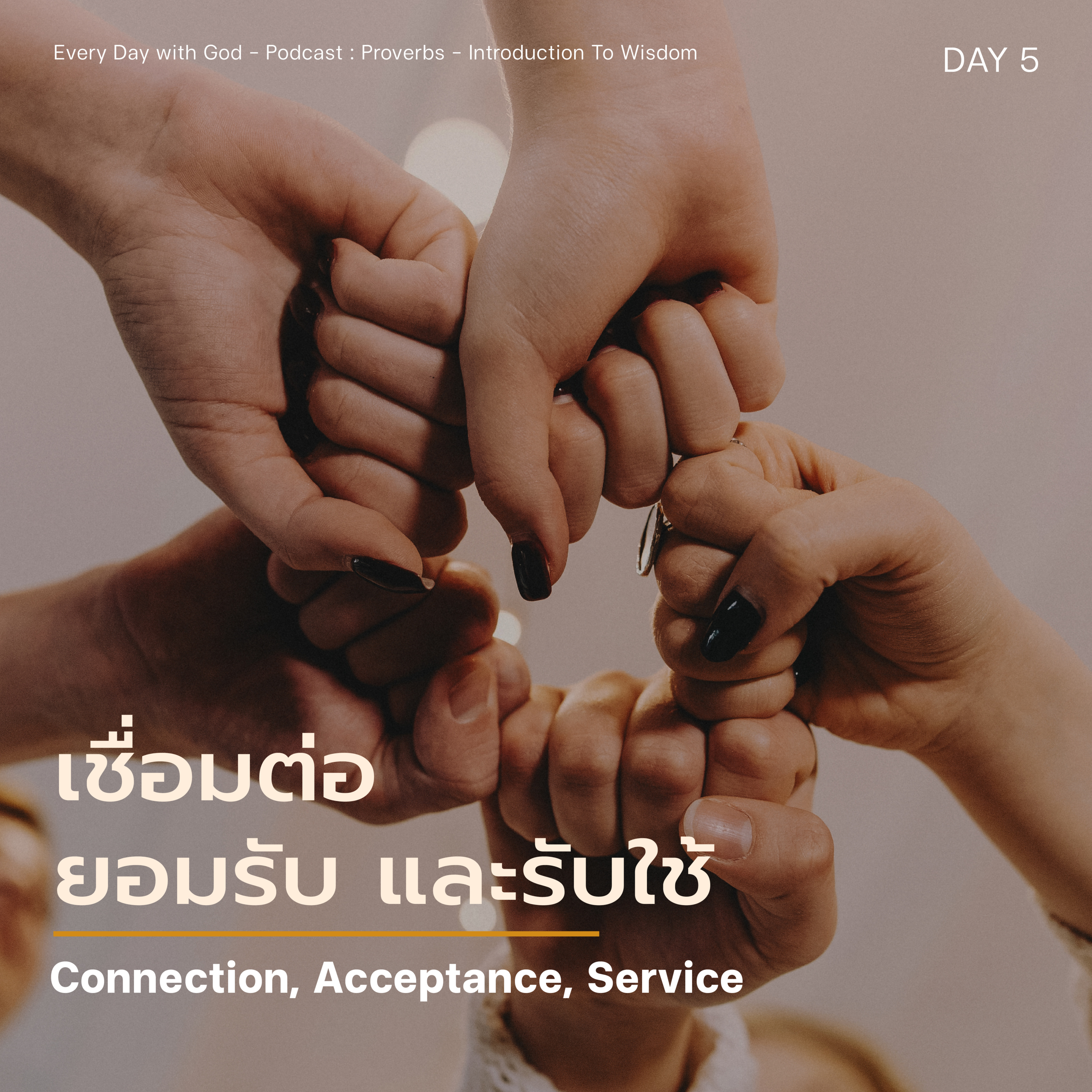 Ep.1181 Every Day with God Podcast - 25 May 2024 episode artwork