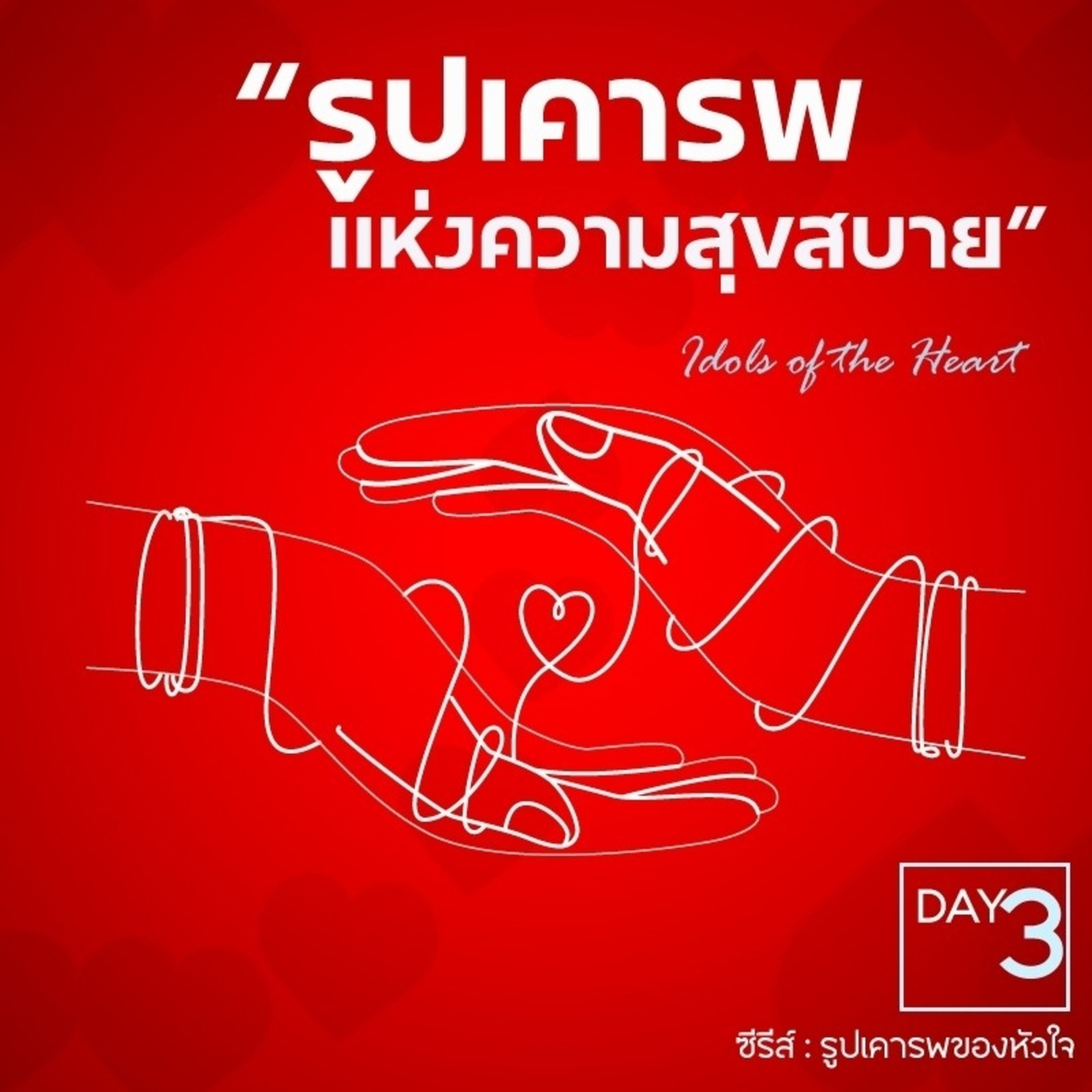 Ep.1190 Every Day with God Podcast - 3 June 2024