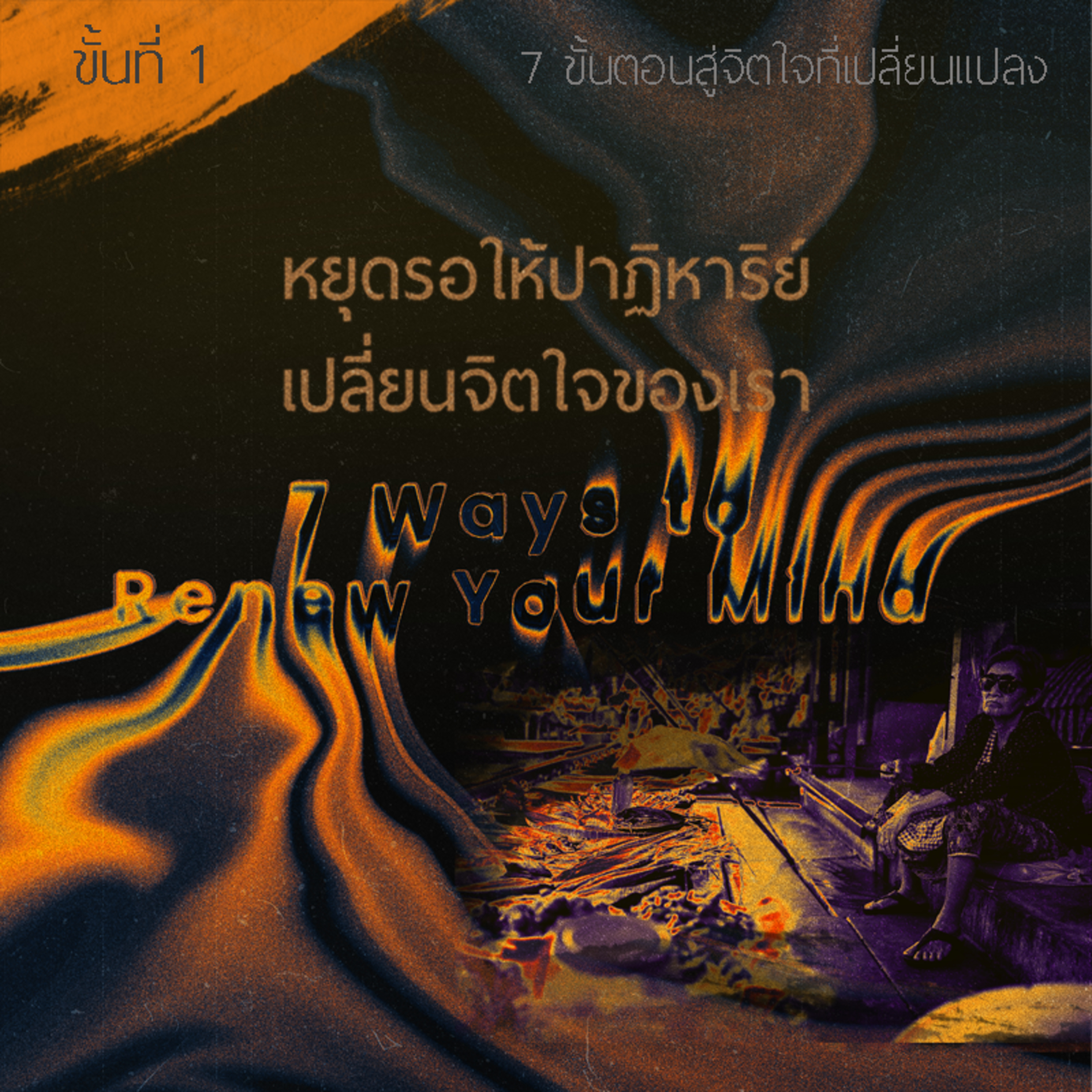 Ep.1194 Every Day with God Podcast - 7 June 2024 episode artwork