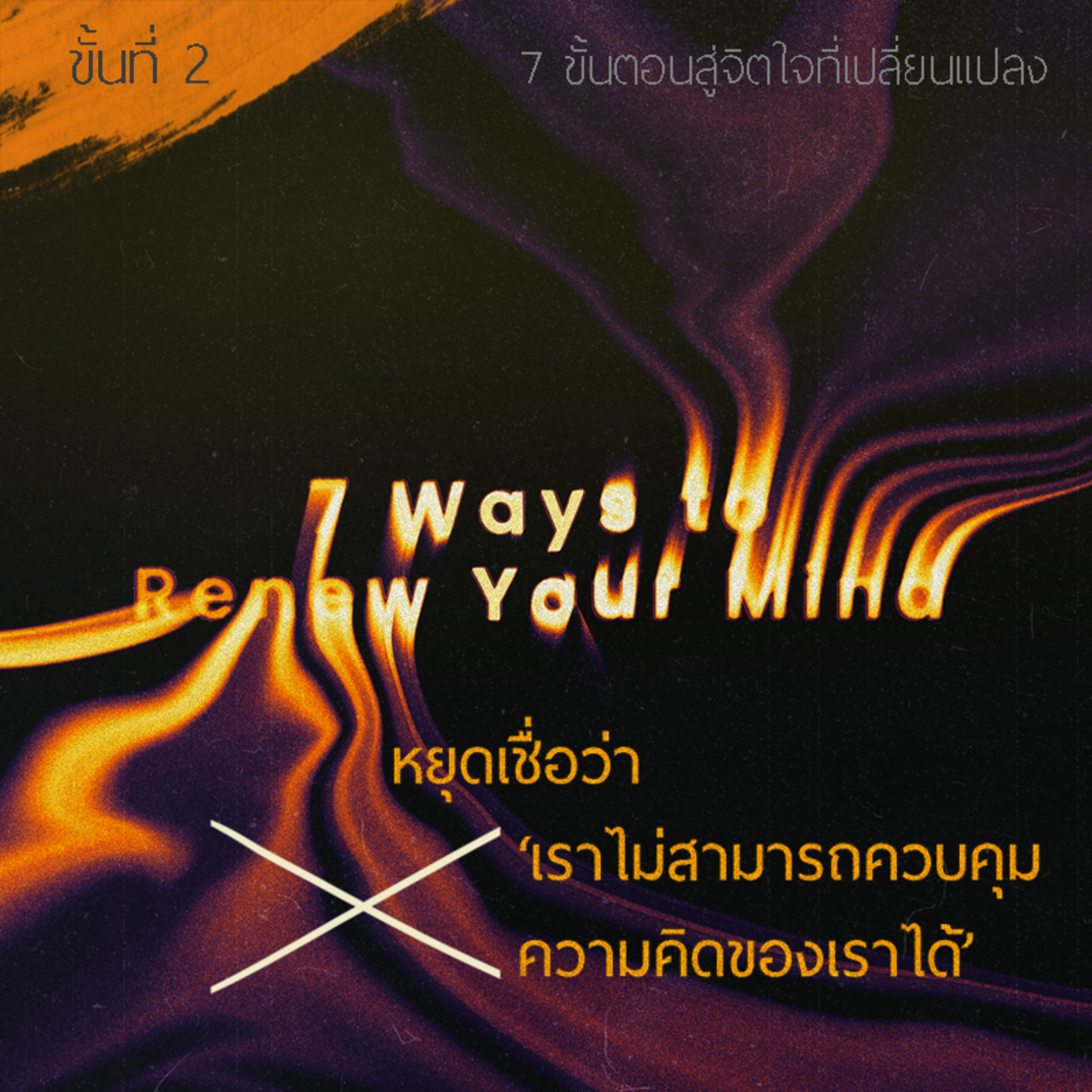 Ep.1195 Every Day with God Podcast - 8 June 2024