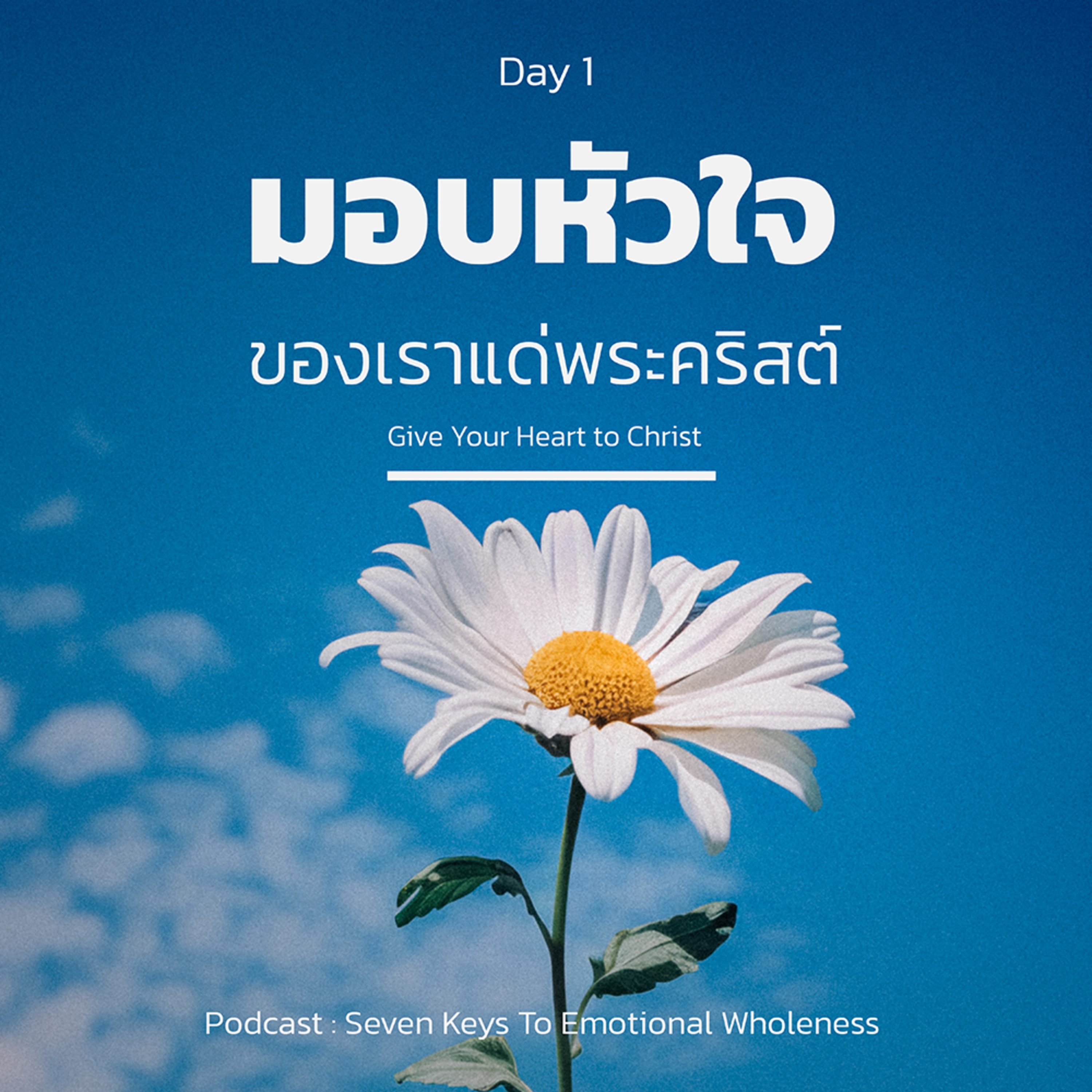 Ep.1206 Every Day with God Podcast - 19 June 2024 episode artwork